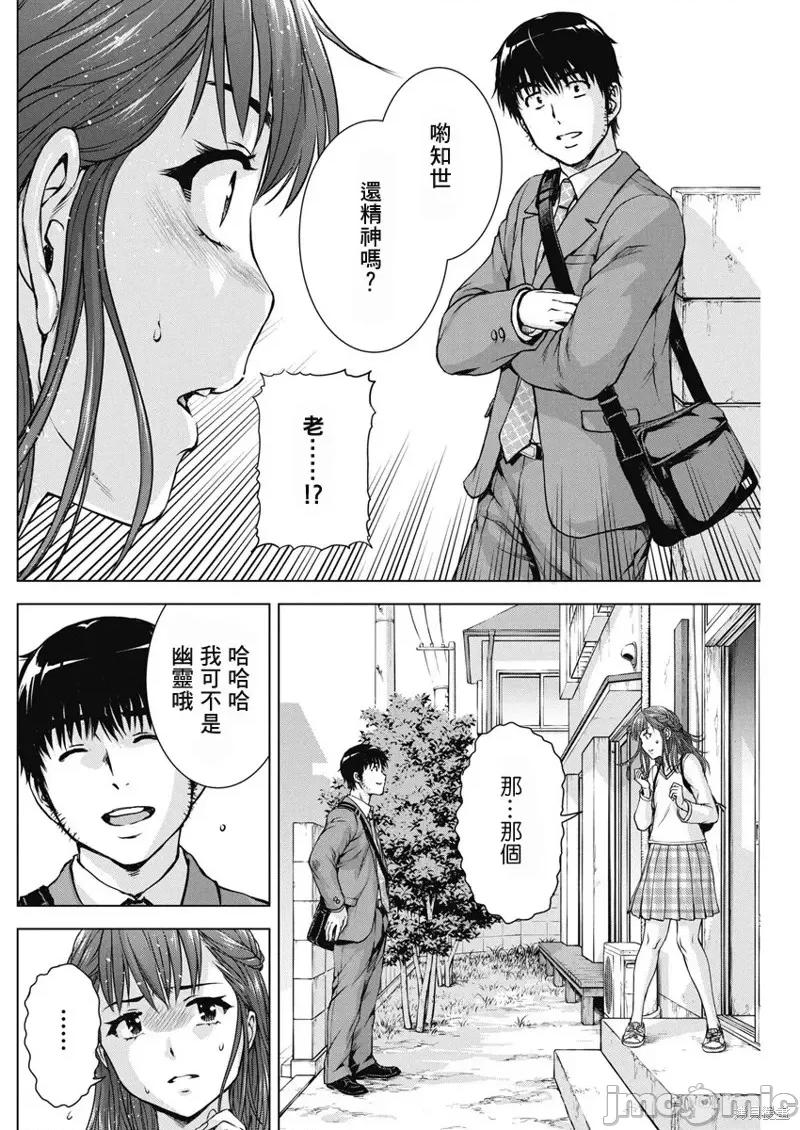 我不是萝莉控！ 我不是萝莉控！第56话.zip 第17页