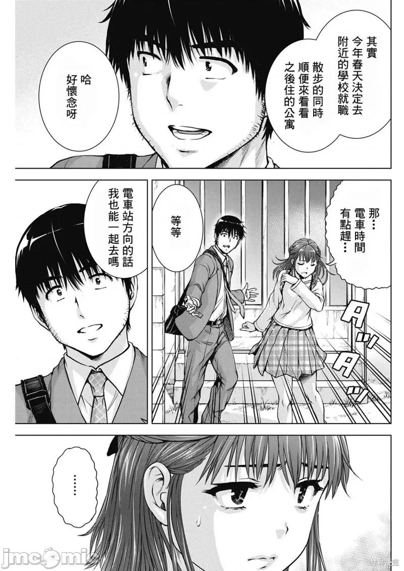 我不是萝莉控！ 我不是萝莉控！第56话.zip 第18页