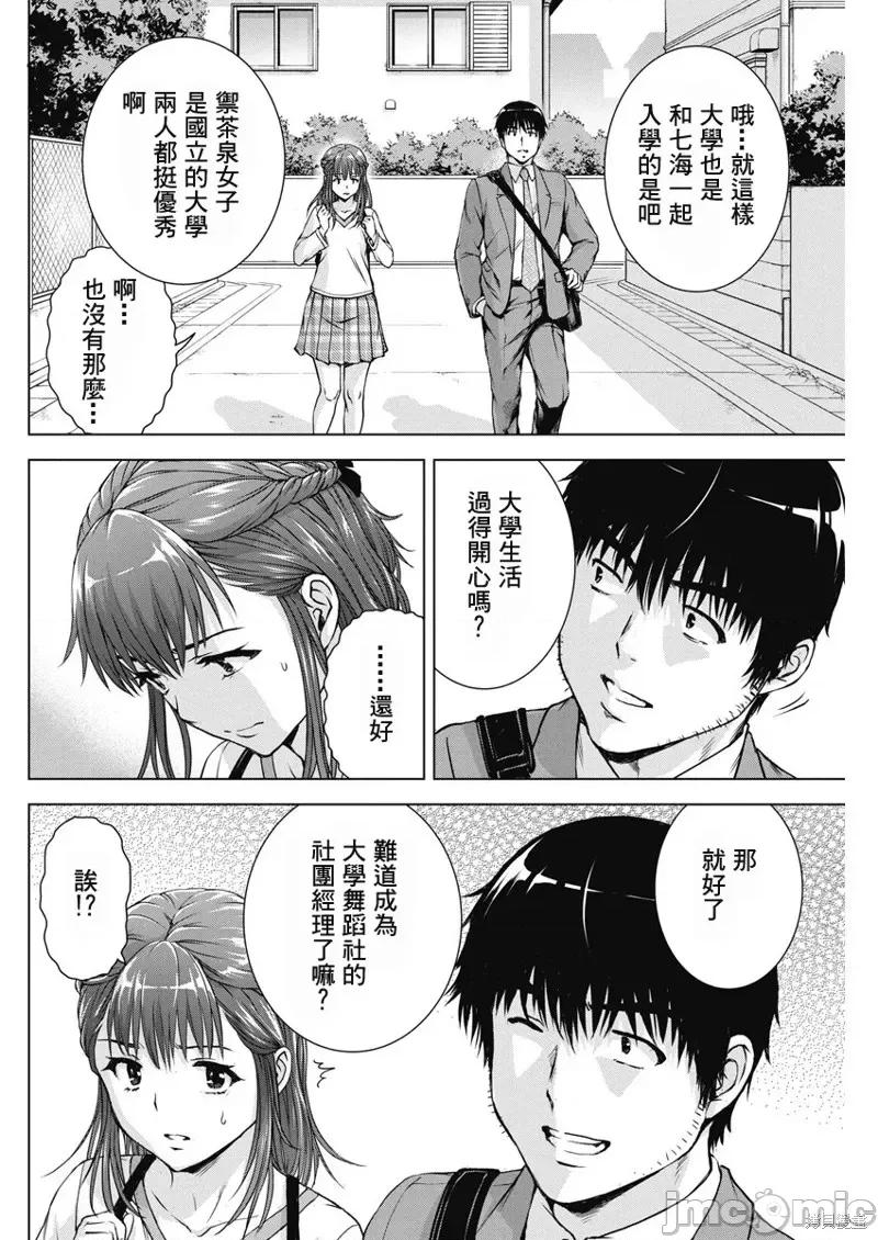 我不是萝莉控！ 我不是萝莉控！第56话.zip 第19页