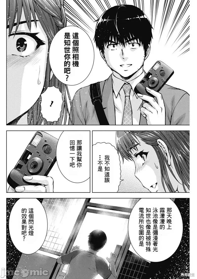 我不是萝莉控！ 我不是萝莉控！第56话.zip 第21页