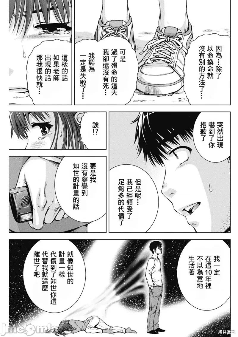 我不是萝莉控！ 我不是萝莉控！第56话.zip 第24页