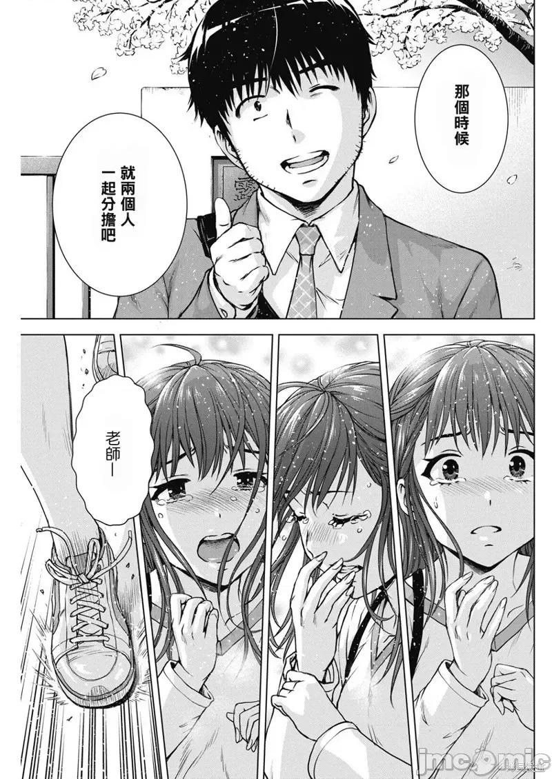 我不是萝莉控！ 我不是萝莉控！第56话.zip 第26页