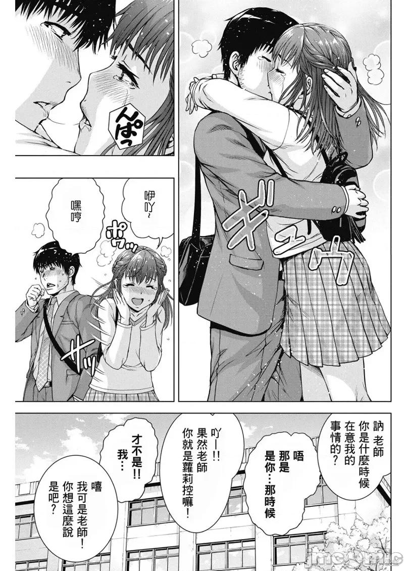 我不是萝莉控！ 我不是萝莉控！第56话.zip 第29页