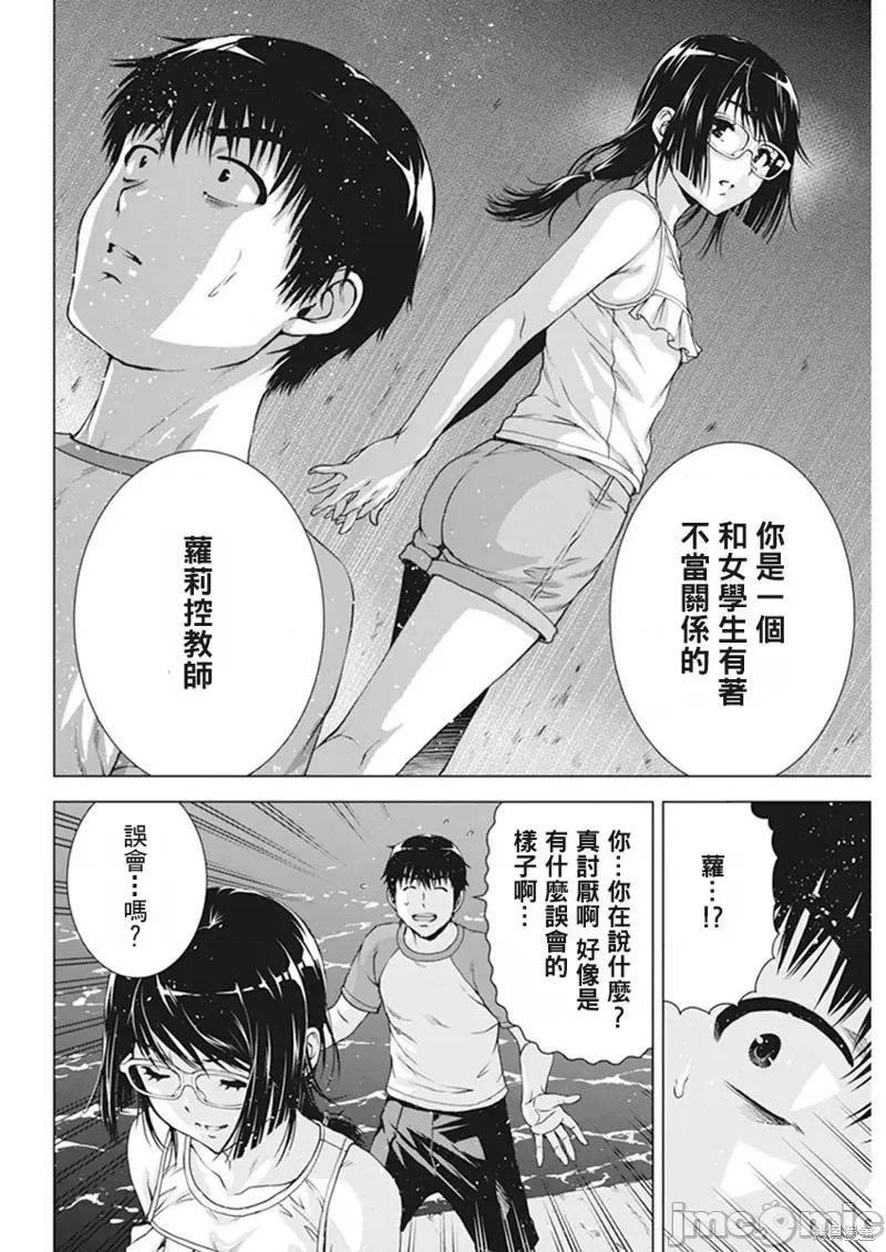 我不是萝莉控！ 我不是萝莉控！ 第9页