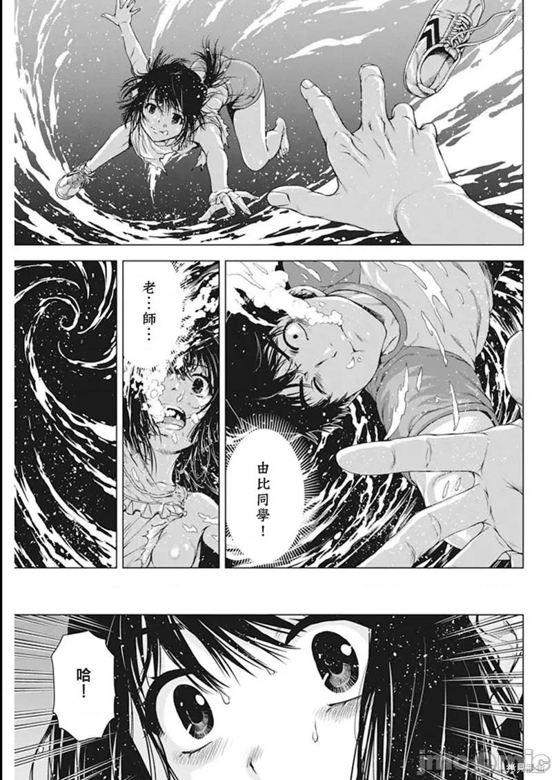 我不是萝莉控！ 我不是萝莉控！ 第12页