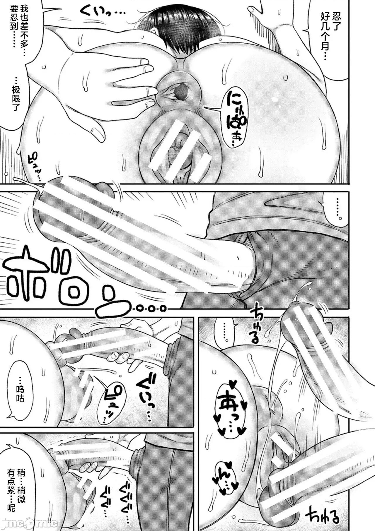 孕みたがりな母亲～お母さんといっぱい子作りしようね [长い草] 孕みたがりな母亲～お母さんといっぱい子作りしようね～ [中国翻译] 第71页