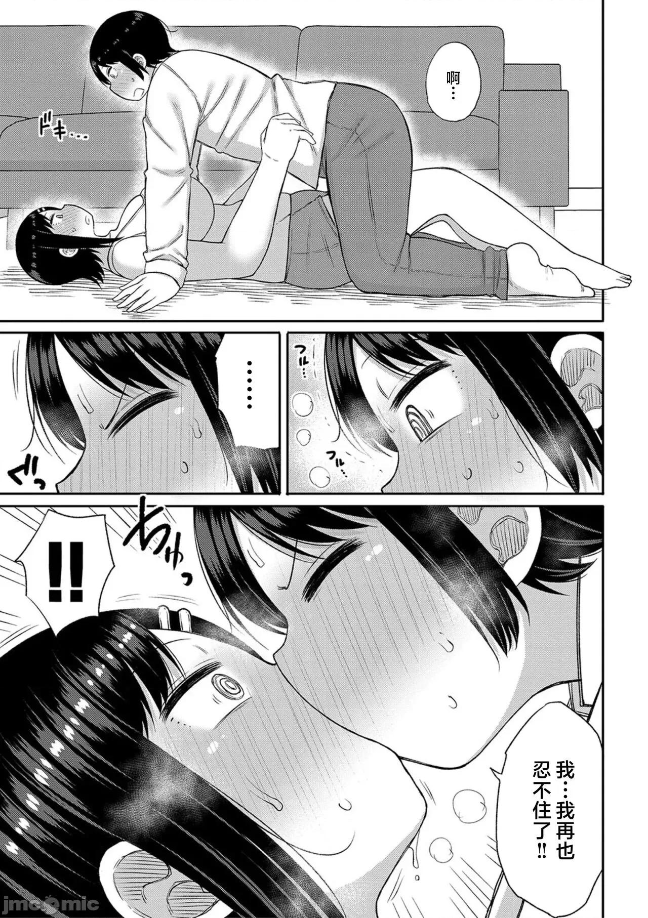 孕みたがりな母亲～お母さんといっぱい子作りしようね [长い草] 孕みたがりな母亲～お母さんといっぱい子作りしようね～ [中国翻译] 第145页