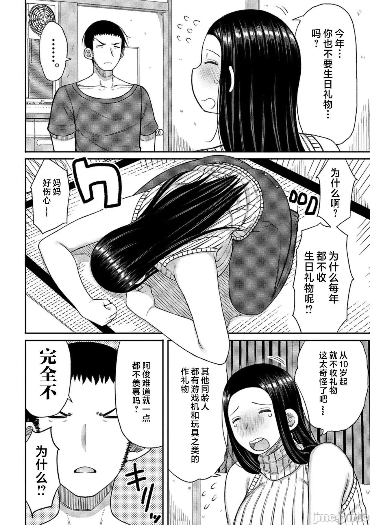 孕みたがりな母亲～お母さんといっぱい子作りしようね [长い草] 孕みたがりな母亲～お母さんといっぱい子作りしようね～ [中国翻译] 第164页
