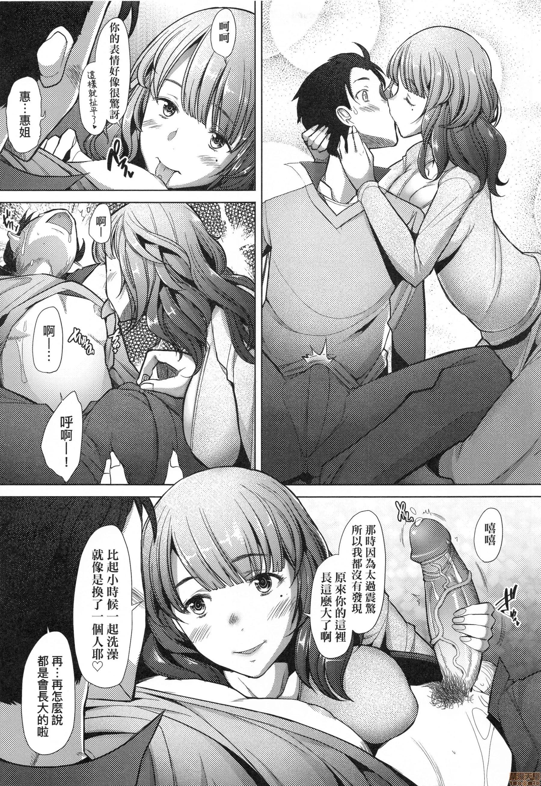 也想谈恋爱❤播种后孕望萌生的们 [堺はまち] 人妻だって恋したい 生ハメ受精で孕みたがる人妻たち | 人妻也想谈恋爱❤无套播种后孕望萌生的人妻们 第20页