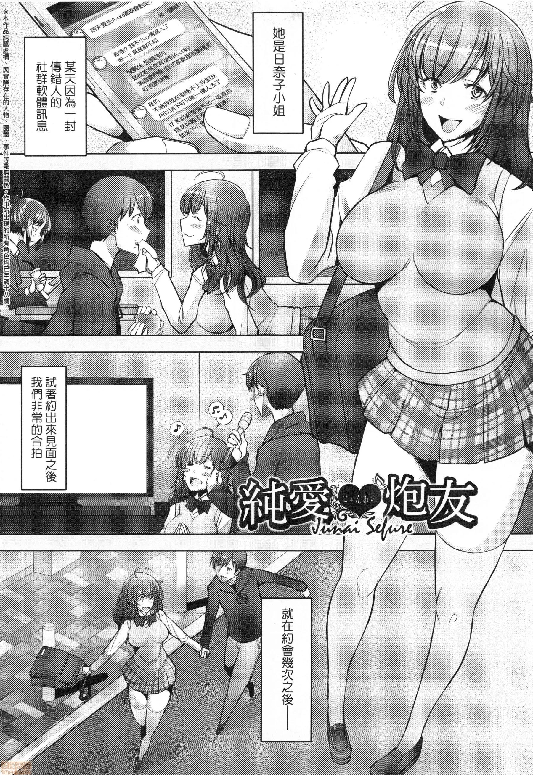 也想谈恋爱❤播种后孕望萌生的们 [堺はまち] 人妻だって恋したい 生ハメ受精で孕みたがる人妻たち | 人妻也想谈恋爱❤无套播种后孕望萌生的人妻们 第30页