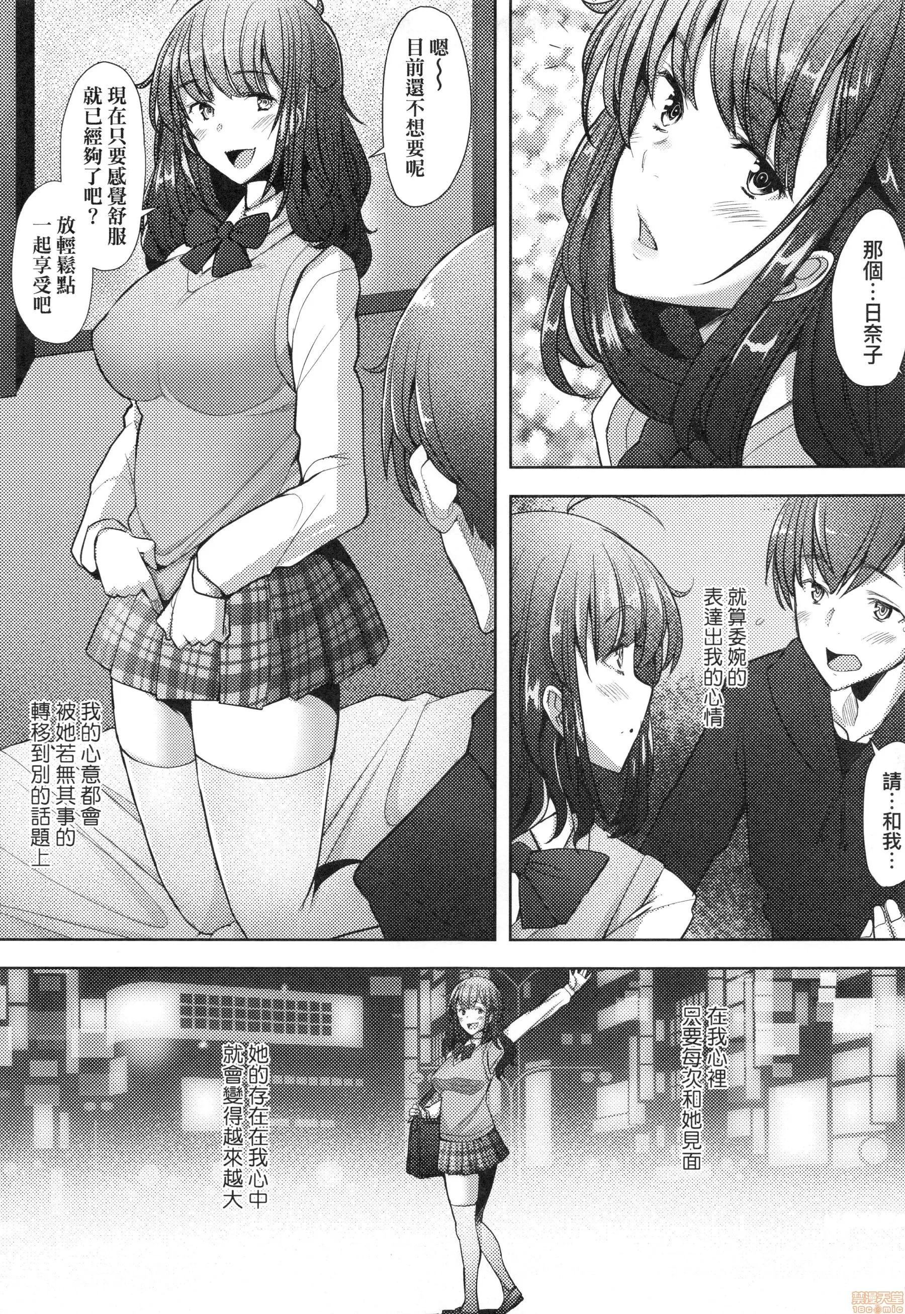 也想谈恋爱❤播种后孕望萌生的们 [堺はまち] 人妻だって恋したい 生ハメ受精で孕みたがる人妻たち | 人妻也想谈恋爱❤无套播种后孕望萌生的人妻们 第36页