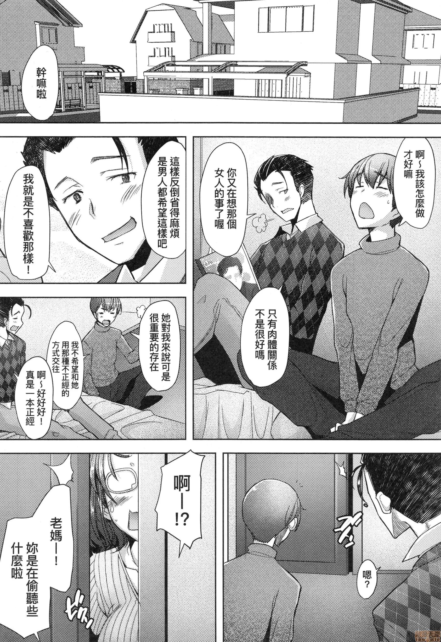 也想谈恋爱❤播种后孕望萌生的们 [堺はまち] 人妻だって恋したい 生ハメ受精で孕みたがる人妻たち | 人妻也想谈恋爱❤无套播种后孕望萌生的人妻们 第37页