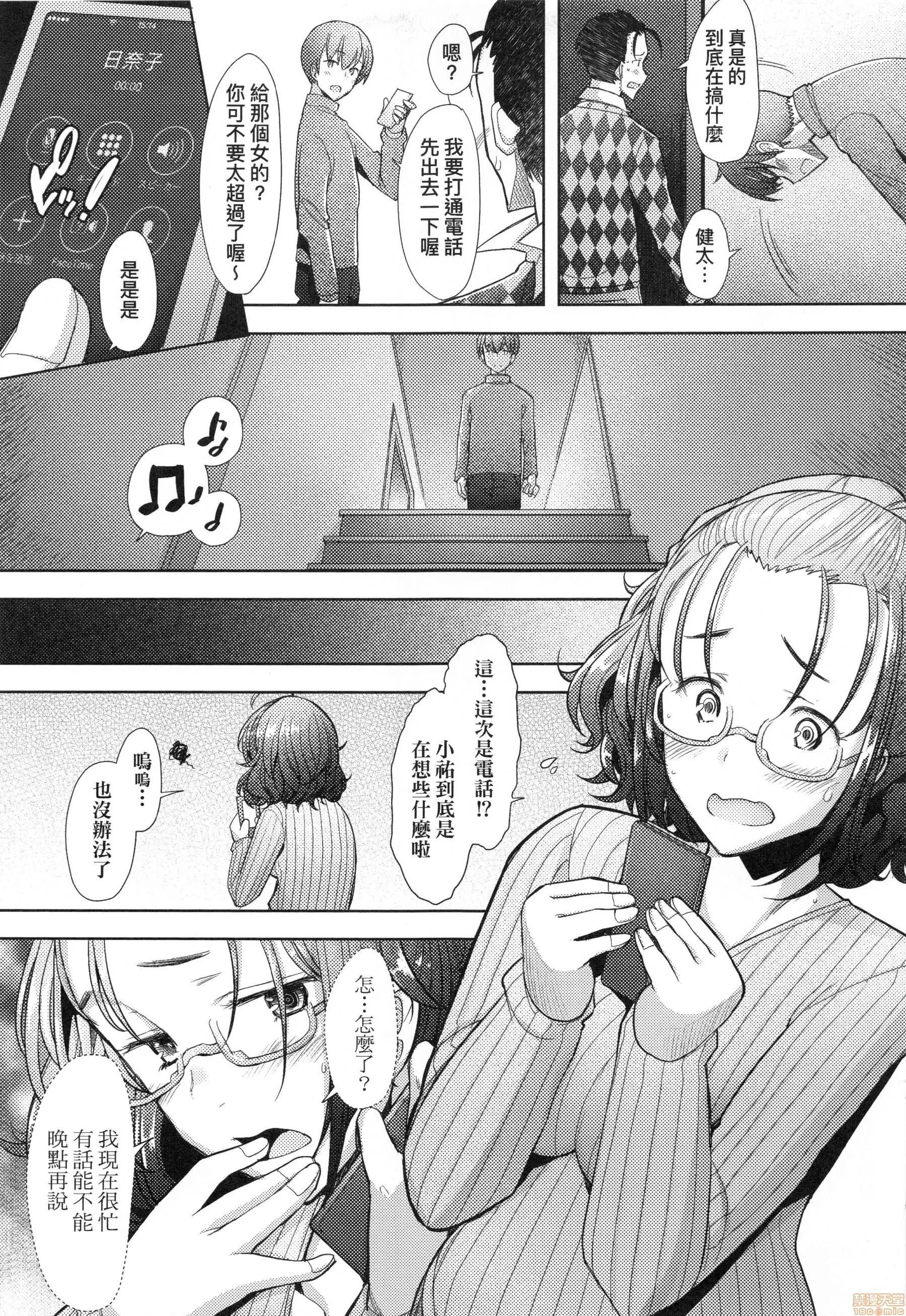 也想谈恋爱❤播种后孕望萌生的们 [堺はまち] 人妻だって恋したい 生ハメ受精で孕みたがる人妻たち | 人妻也想谈恋爱❤无套播种后孕望萌生的人妻们 第40页