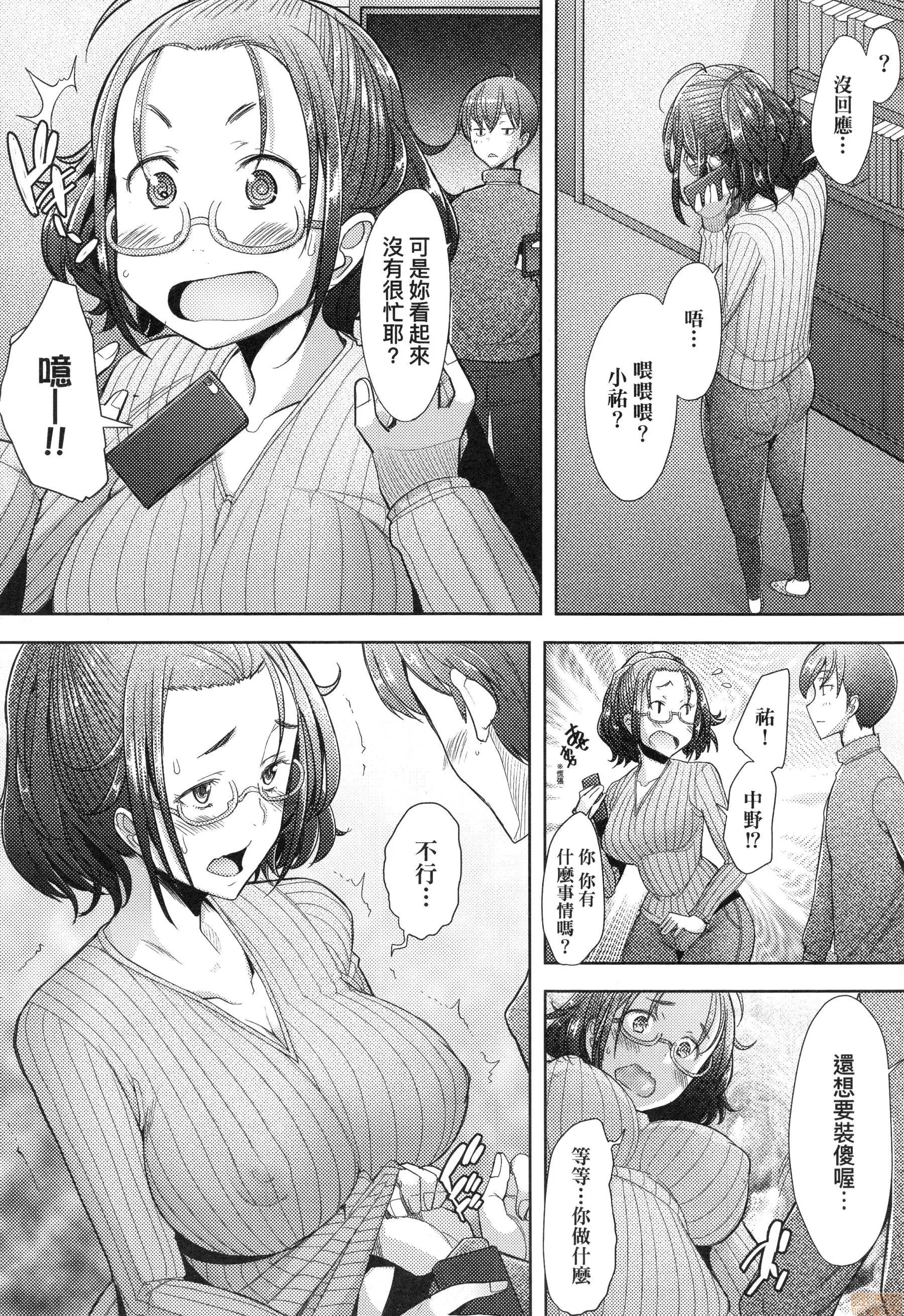 也想谈恋爱❤播种后孕望萌生的们 [堺はまち] 人妻だって恋したい 生ハメ受精で孕みたがる人妻たち | 人妻也想谈恋爱❤无套播种后孕望萌生的人妻们 第41页