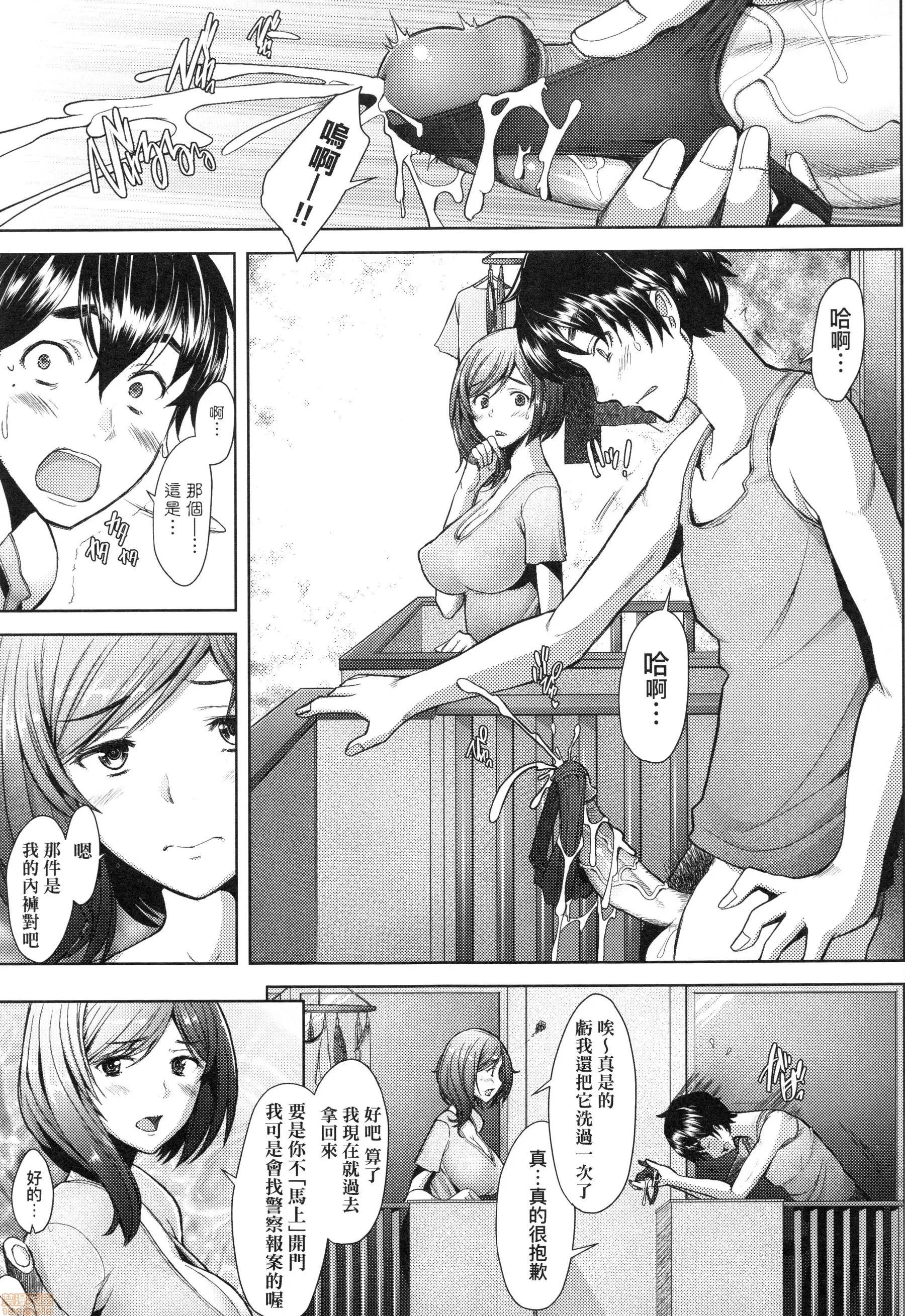 也想谈恋爱❤播种后孕望萌生的们 [堺はまち] 人妻だって恋したい 生ハメ受精で孕みたがる人妻たち | 人妻也想谈恋爱❤无套播种后孕望萌生的人妻们 第64页