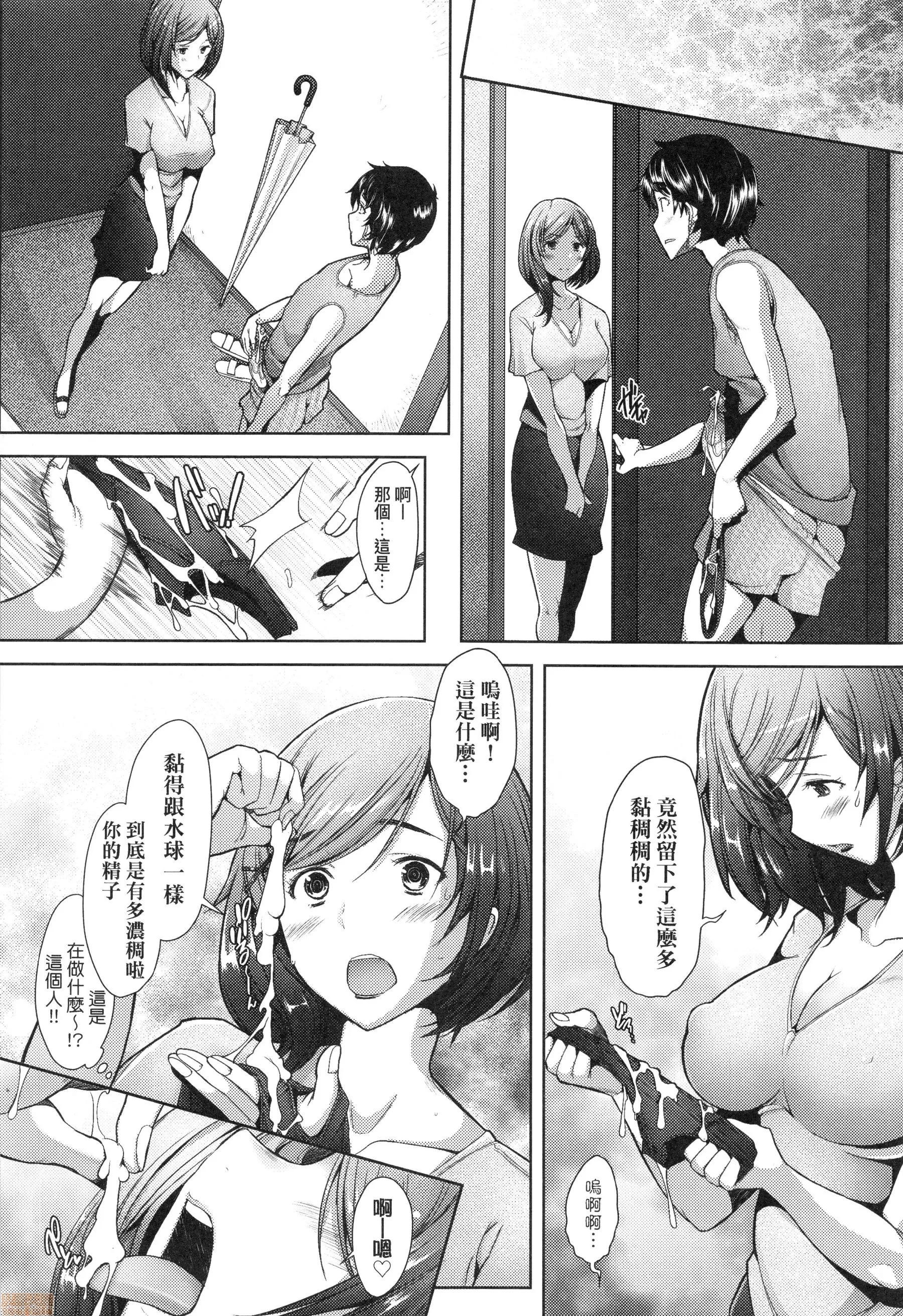 也想谈恋爱❤播种后孕望萌生的们 [堺はまち] 人妻だって恋したい 生ハメ受精で孕みたがる人妻たち | 人妻也想谈恋爱❤无套播种后孕望萌生的人妻们 第65页