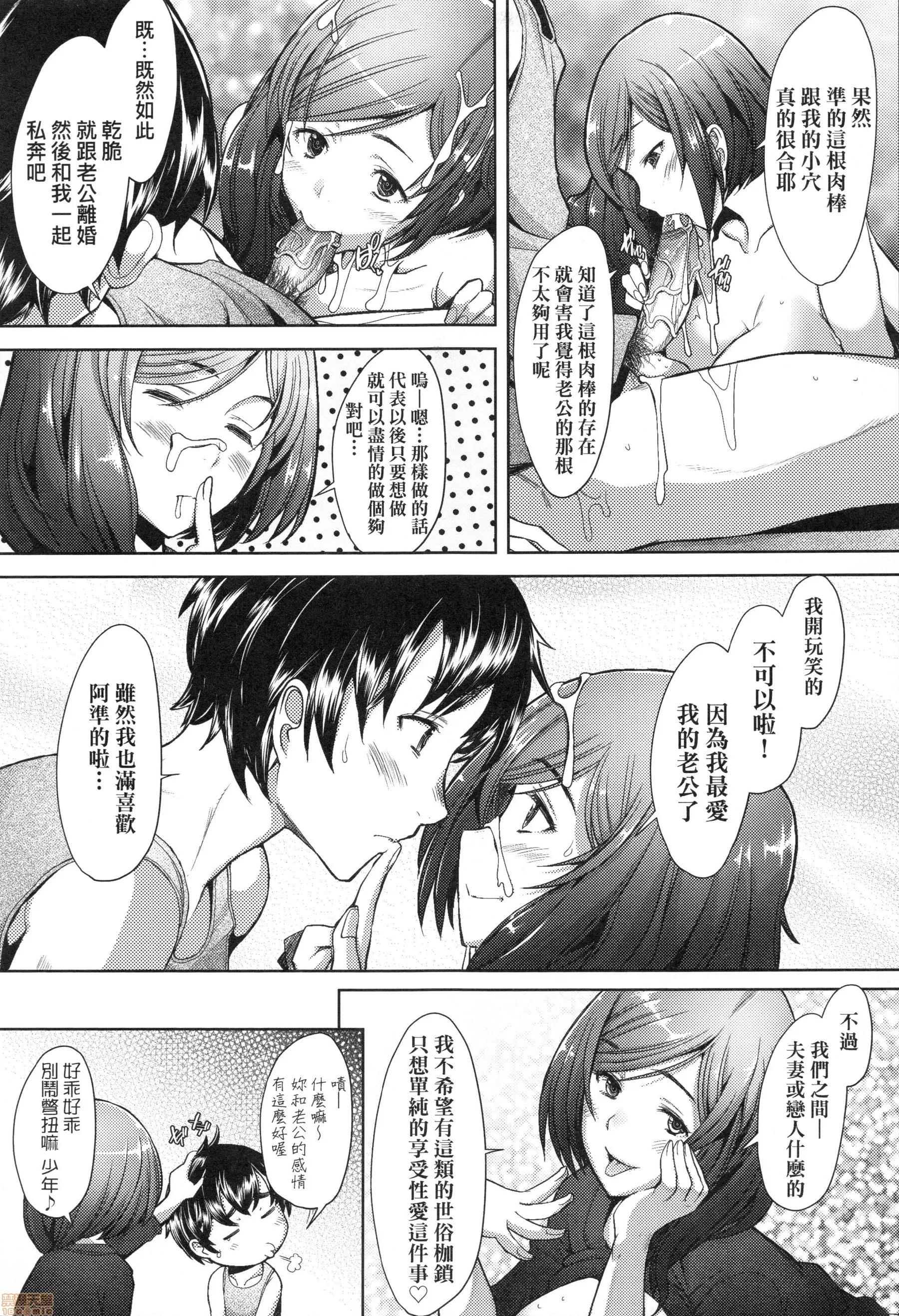 也想谈恋爱❤播种后孕望萌生的们 [堺はまち] 人妻だって恋したい 生ハメ受精で孕みたがる人妻たち | 人妻也想谈恋爱❤无套播种后孕望萌生的人妻们 第72页