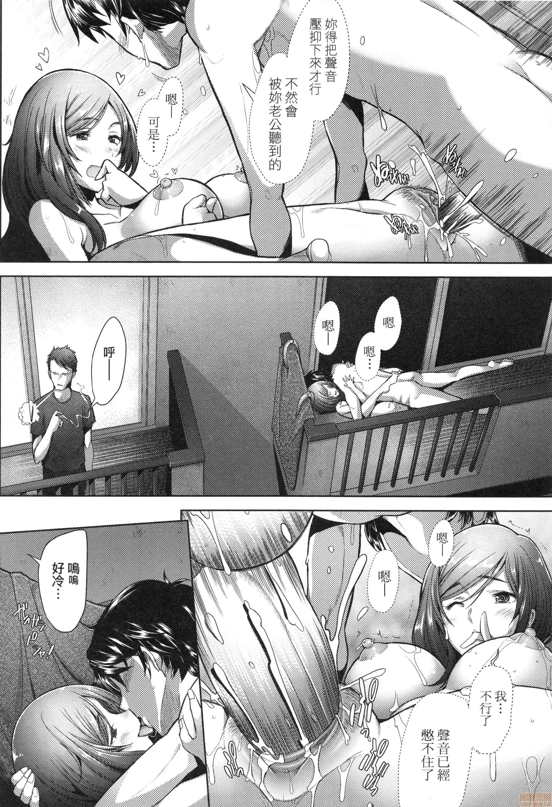 也想谈恋爱❤播种后孕望萌生的们 [堺はまち] 人妻だって恋したい 生ハメ受精で孕みたがる人妻たち | 人妻也想谈恋爱❤无套播种后孕望萌生的人妻们 第77页