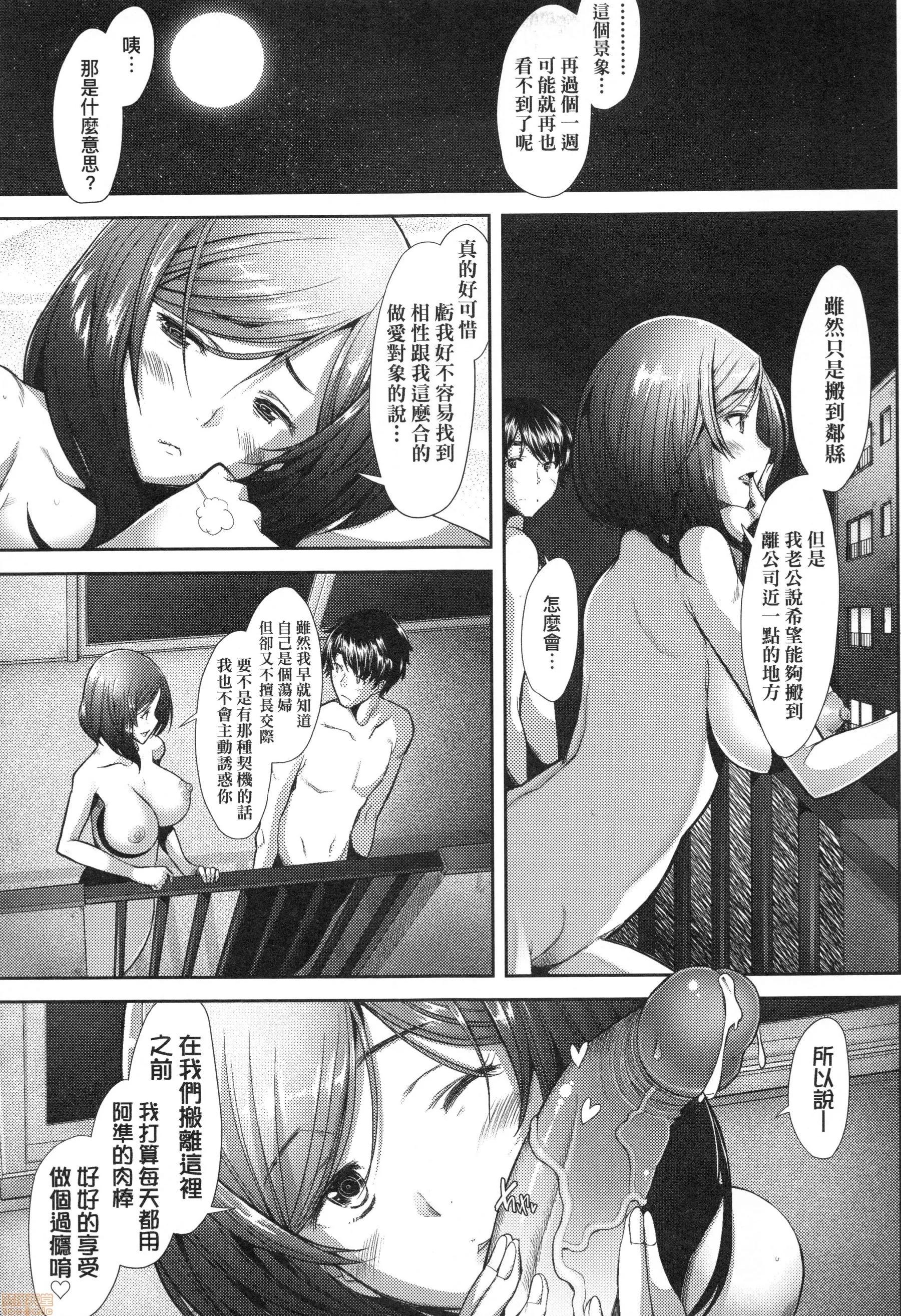 也想谈恋爱❤播种后孕望萌生的们 [堺はまち] 人妻だって恋したい 生ハメ受精で孕みたがる人妻たち | 人妻也想谈恋爱❤无套播种后孕望萌生的人妻们 第80页