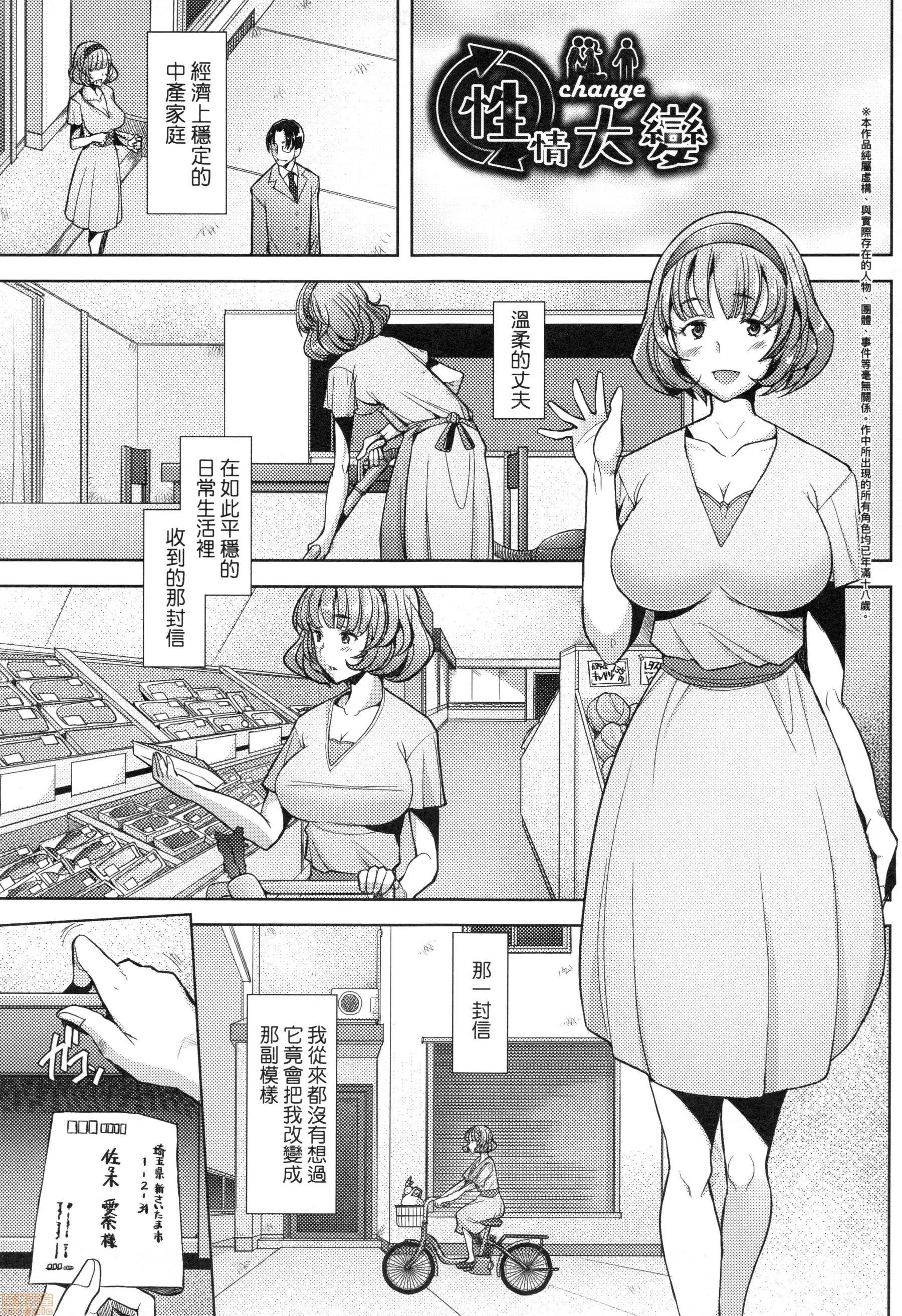 也想谈恋爱❤播种后孕望萌生的们 [堺はまち] 人妻だって恋したい 生ハメ受精で孕みたがる人妻たち | 人妻也想谈恋爱❤无套播种后孕望萌生的人妻们 第82页