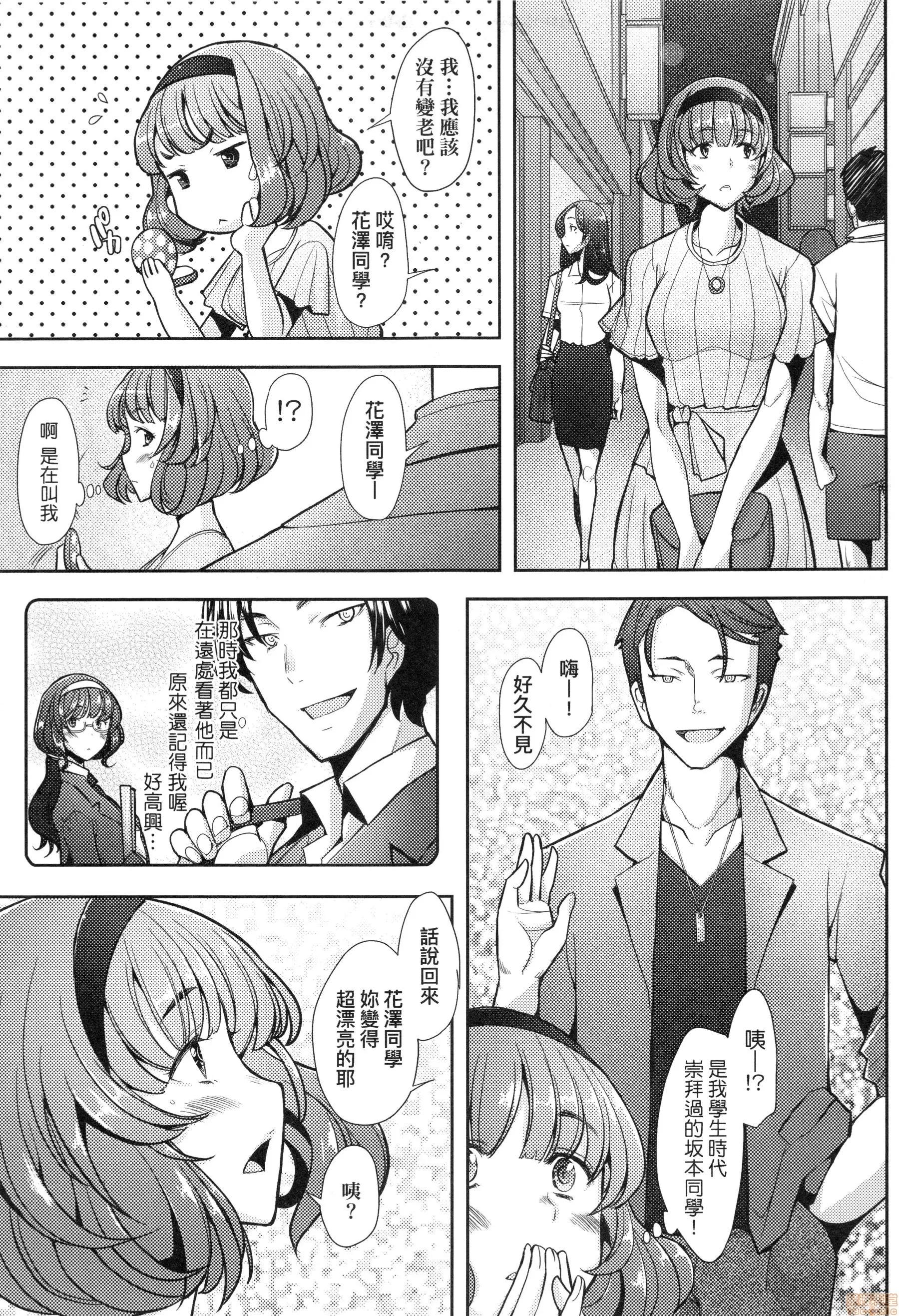 也想谈恋爱❤播种后孕望萌生的们 [堺はまち] 人妻だって恋したい 生ハメ受精で孕みたがる人妻たち | 人妻也想谈恋爱❤无套播种后孕望萌生的人妻们 第84页