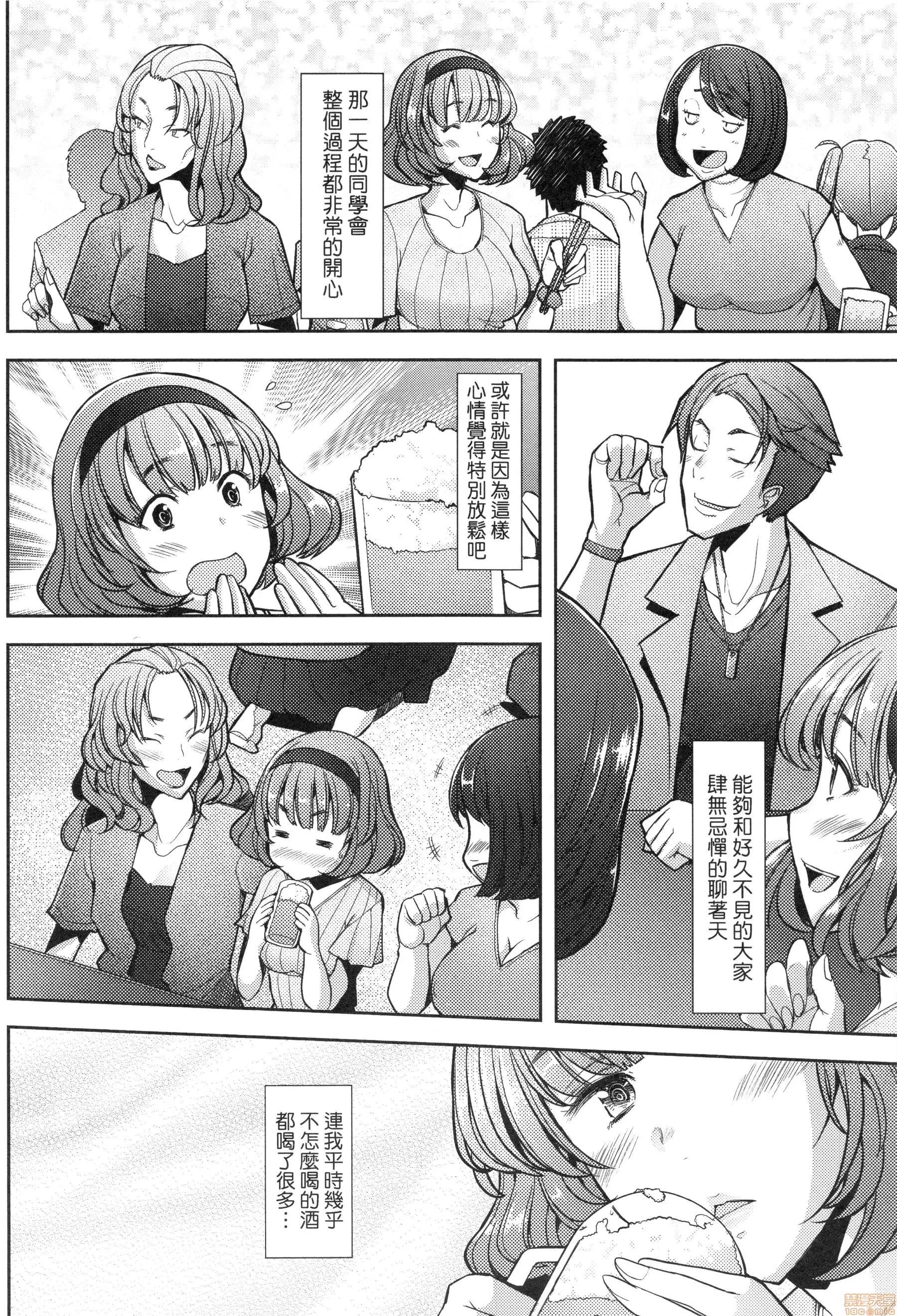 也想谈恋爱❤播种后孕望萌生的们 [堺はまち] 人妻だって恋したい 生ハメ受精で孕みたがる人妻たち | 人妻也想谈恋爱❤无套播种后孕望萌生的人妻们 第85页