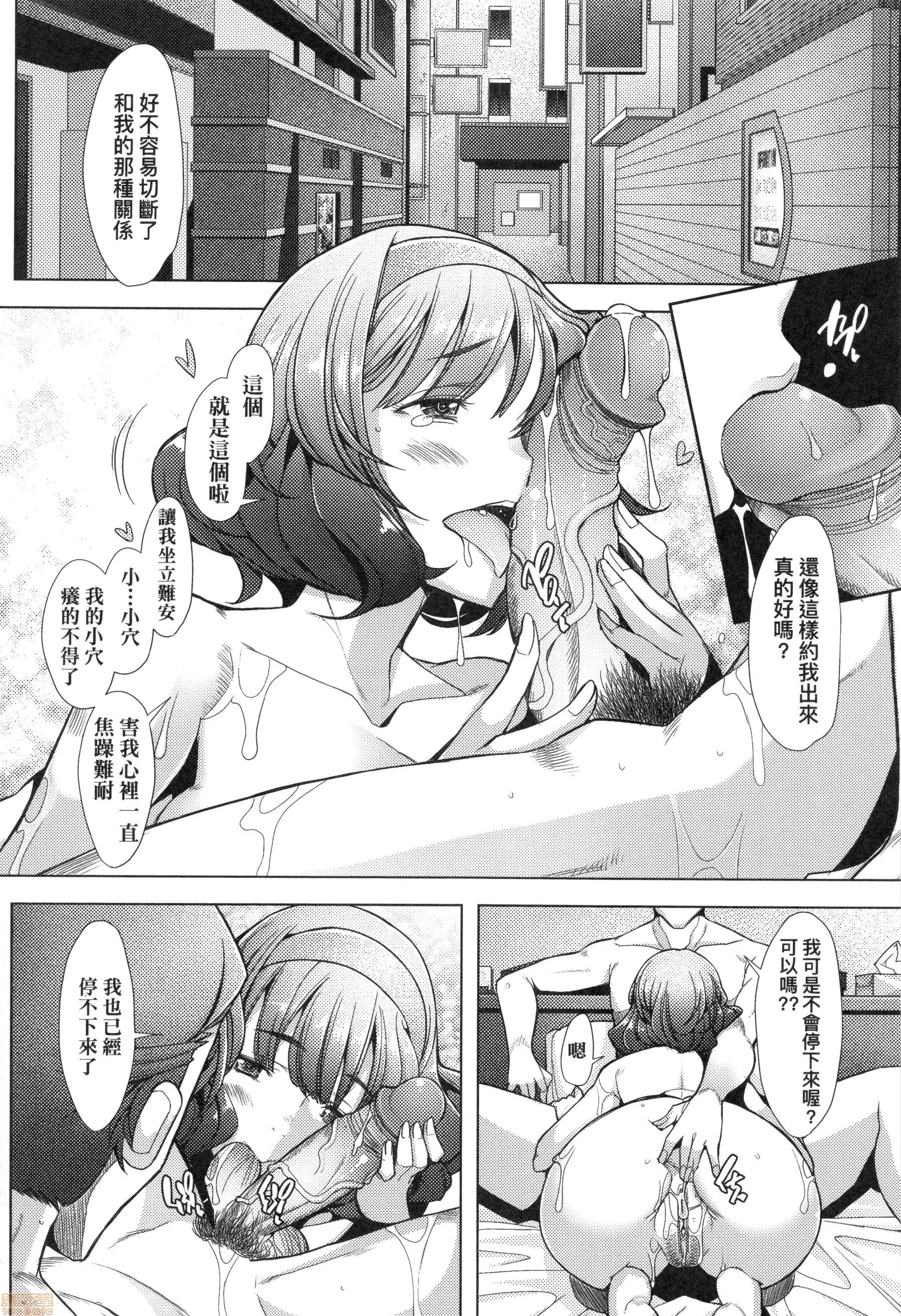 也想谈恋爱❤播种后孕望萌生的们 [堺はまち] 人妻だって恋したい 生ハメ受精で孕みたがる人妻たち | 人妻也想谈恋爱❤无套播种后孕望萌生的人妻们 第97页