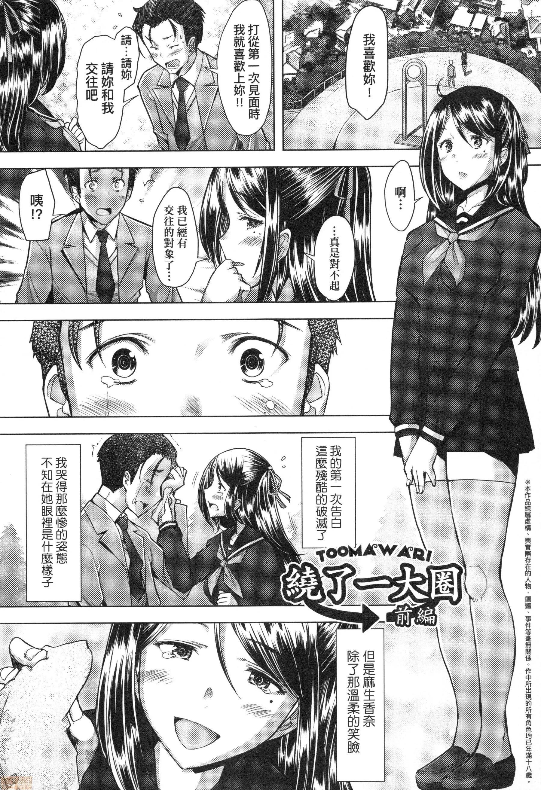 也想谈恋爱❤播种后孕望萌生的们 [堺はまち] 人妻だって恋したい 生ハメ受精で孕みたがる人妻たち | 人妻也想谈恋爱❤无套播种后孕望萌生的人妻们 第108页