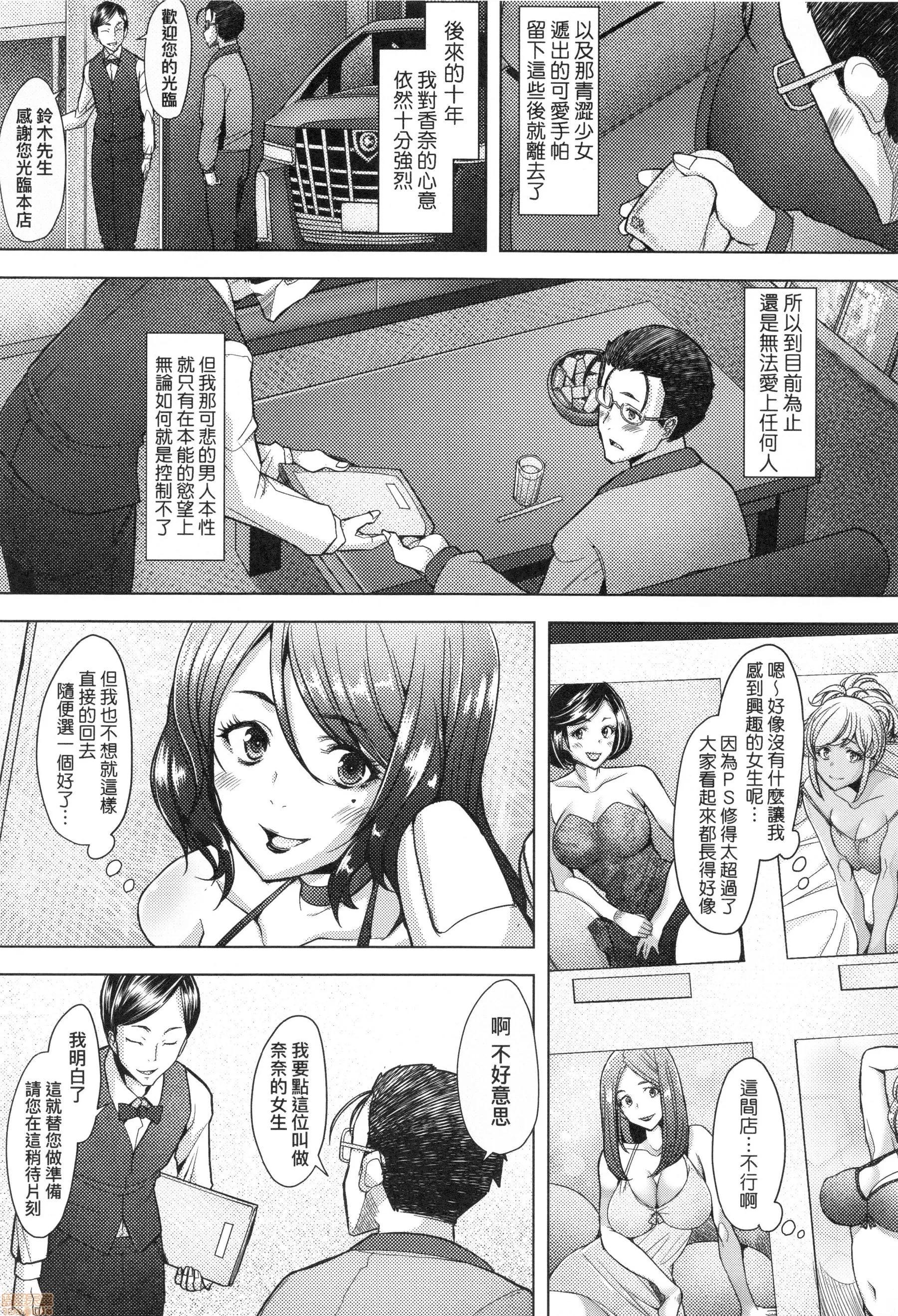 也想谈恋爱❤播种后孕望萌生的们 [堺はまち] 人妻だって恋したい 生ハメ受精で孕みたがる人妻たち | 人妻也想谈恋爱❤无套播种后孕望萌生的人妻们 第109页