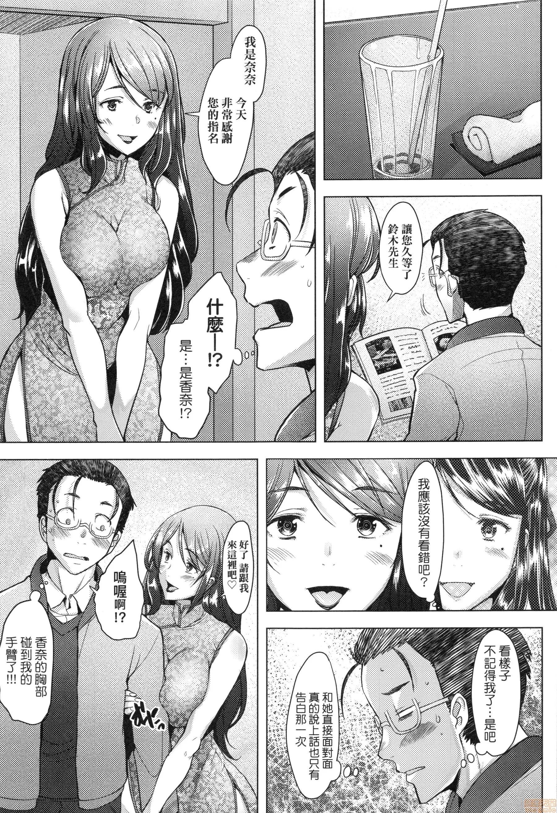 也想谈恋爱❤播种后孕望萌生的们 [堺はまち] 人妻だって恋したい 生ハメ受精で孕みたがる人妻たち | 人妻也想谈恋爱❤无套播种后孕望萌生的人妻们 第110页