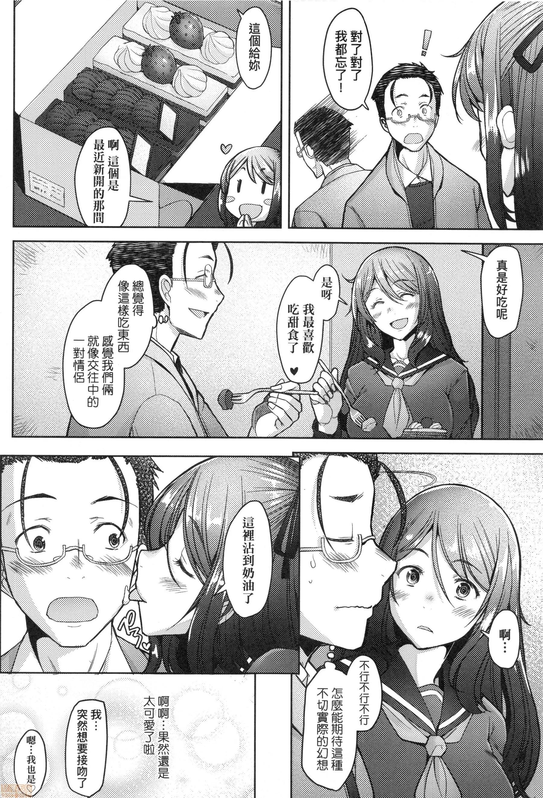 也想谈恋爱❤播种后孕望萌生的们 [堺はまち] 人妻だって恋したい 生ハメ受精で孕みたがる人妻たち | 人妻也想谈恋爱❤无套播种后孕望萌生的人妻们 第129页