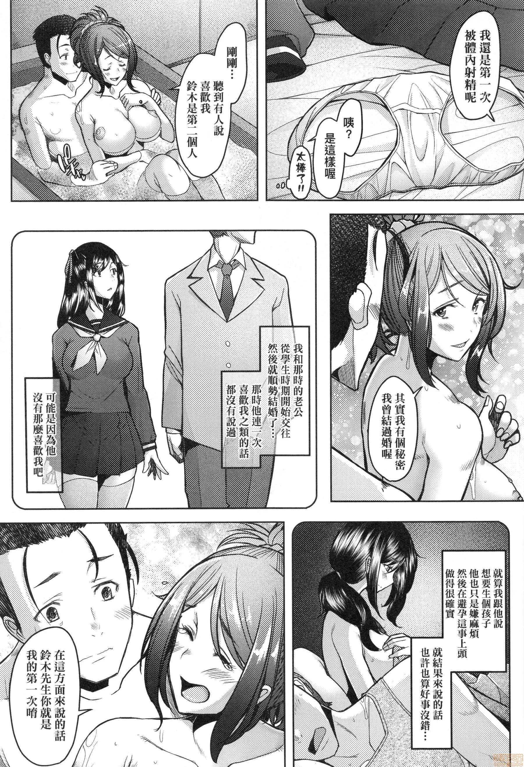 也想谈恋爱❤播种后孕望萌生的们 [堺はまち] 人妻だって恋したい 生ハメ受精で孕みたがる人妻たち | 人妻也想谈恋爱❤无套播种后孕望萌生的人妻们 第133页