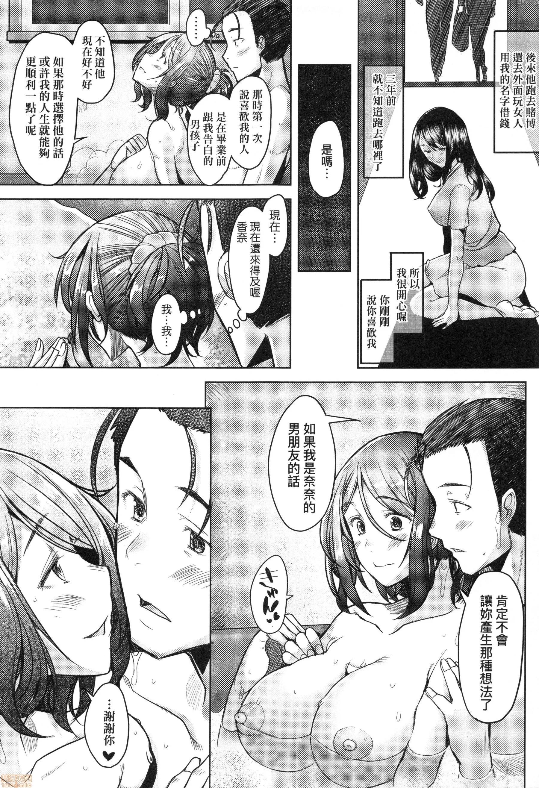 也想谈恋爱❤播种后孕望萌生的们 [堺はまち] 人妻だって恋したい 生ハメ受精で孕みたがる人妻たち | 人妻也想谈恋爱❤无套播种后孕望萌生的人妻们 第134页