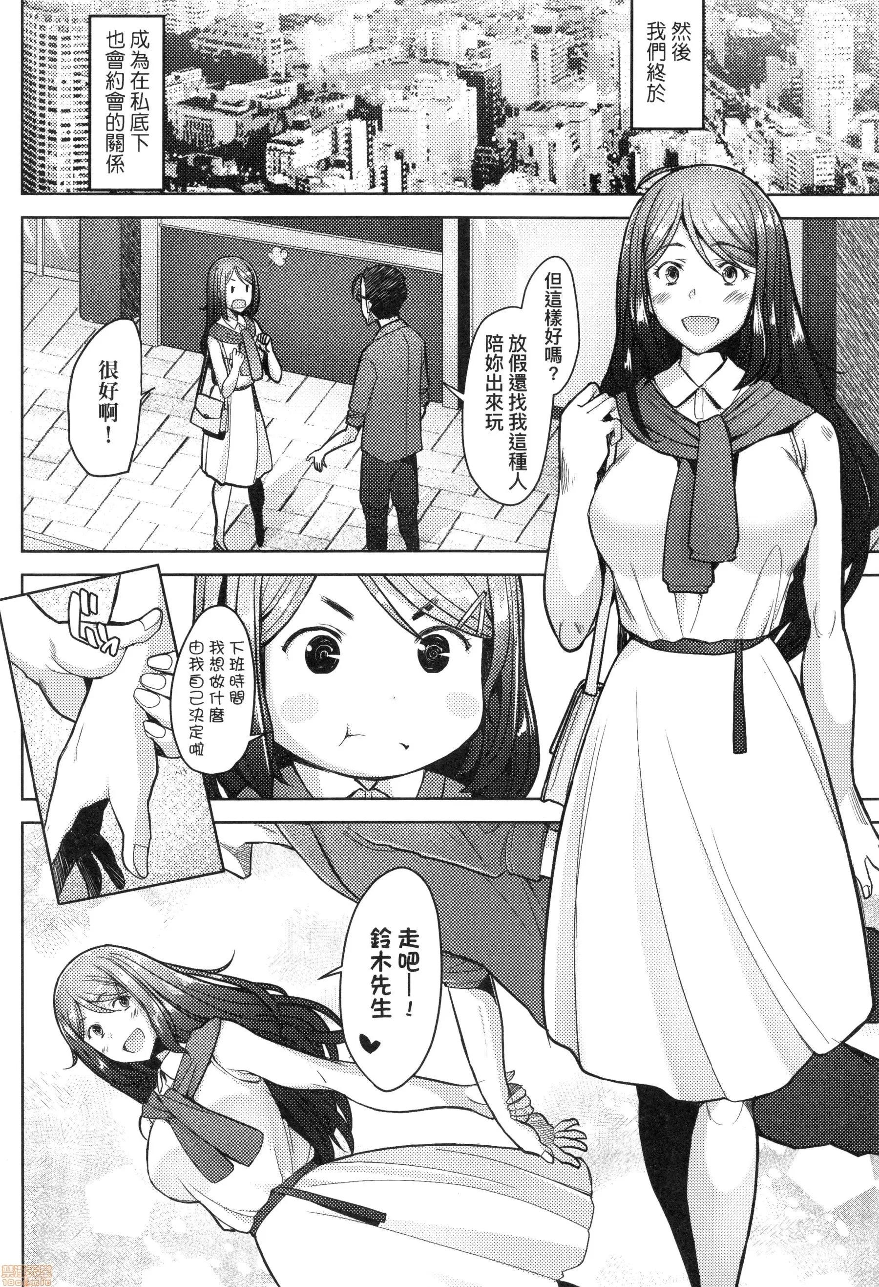 也想谈恋爱❤播种后孕望萌生的们 [堺はまち] 人妻だって恋したい 生ハメ受精で孕みたがる人妻たち | 人妻也想谈恋爱❤无套播种后孕望萌生的人妻们 第137页