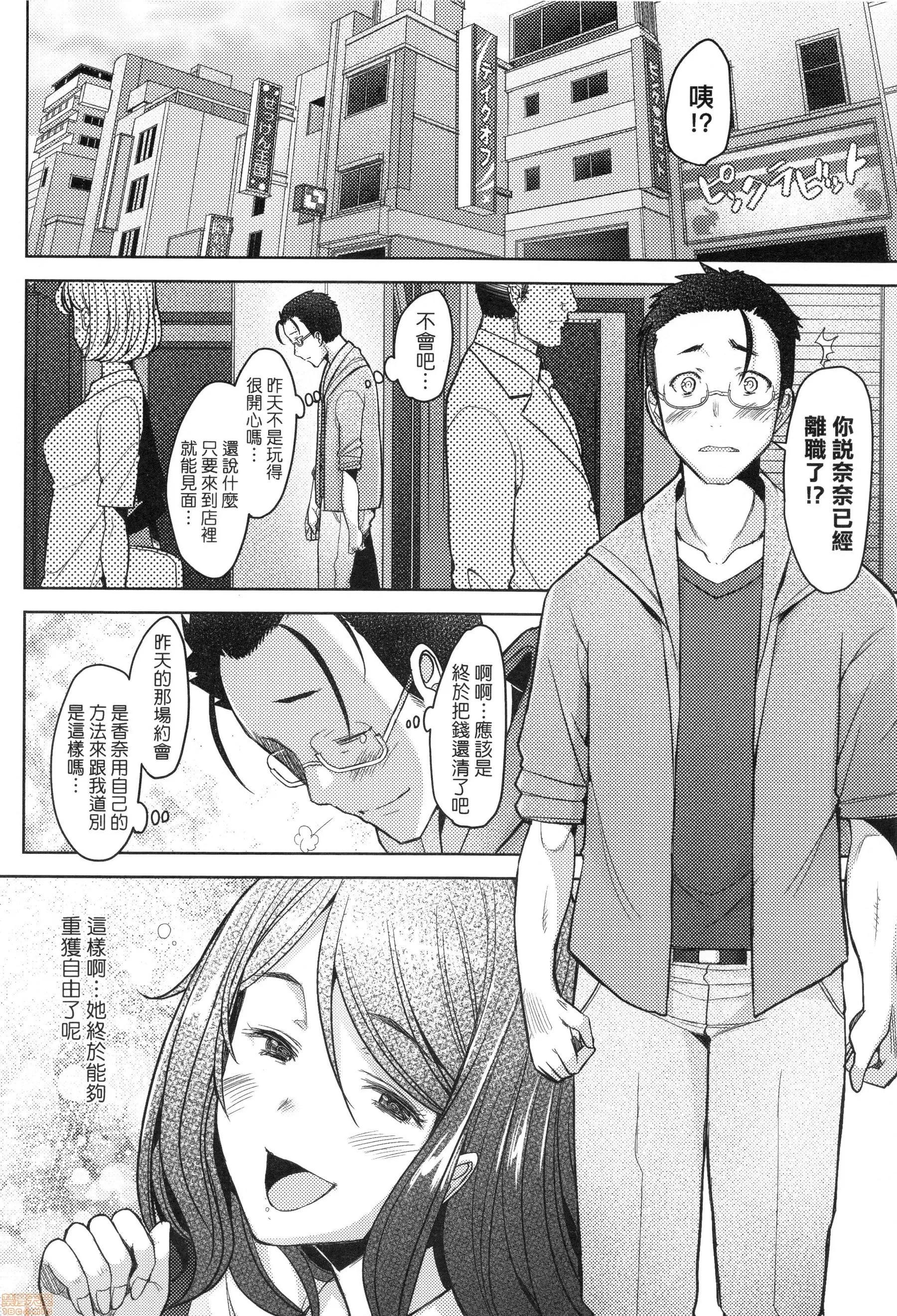 也想谈恋爱❤播种后孕望萌生的们 [堺はまち] 人妻だって恋したい 生ハメ受精で孕みたがる人妻たち | 人妻也想谈恋爱❤无套播种后孕望萌生的人妻们 第145页