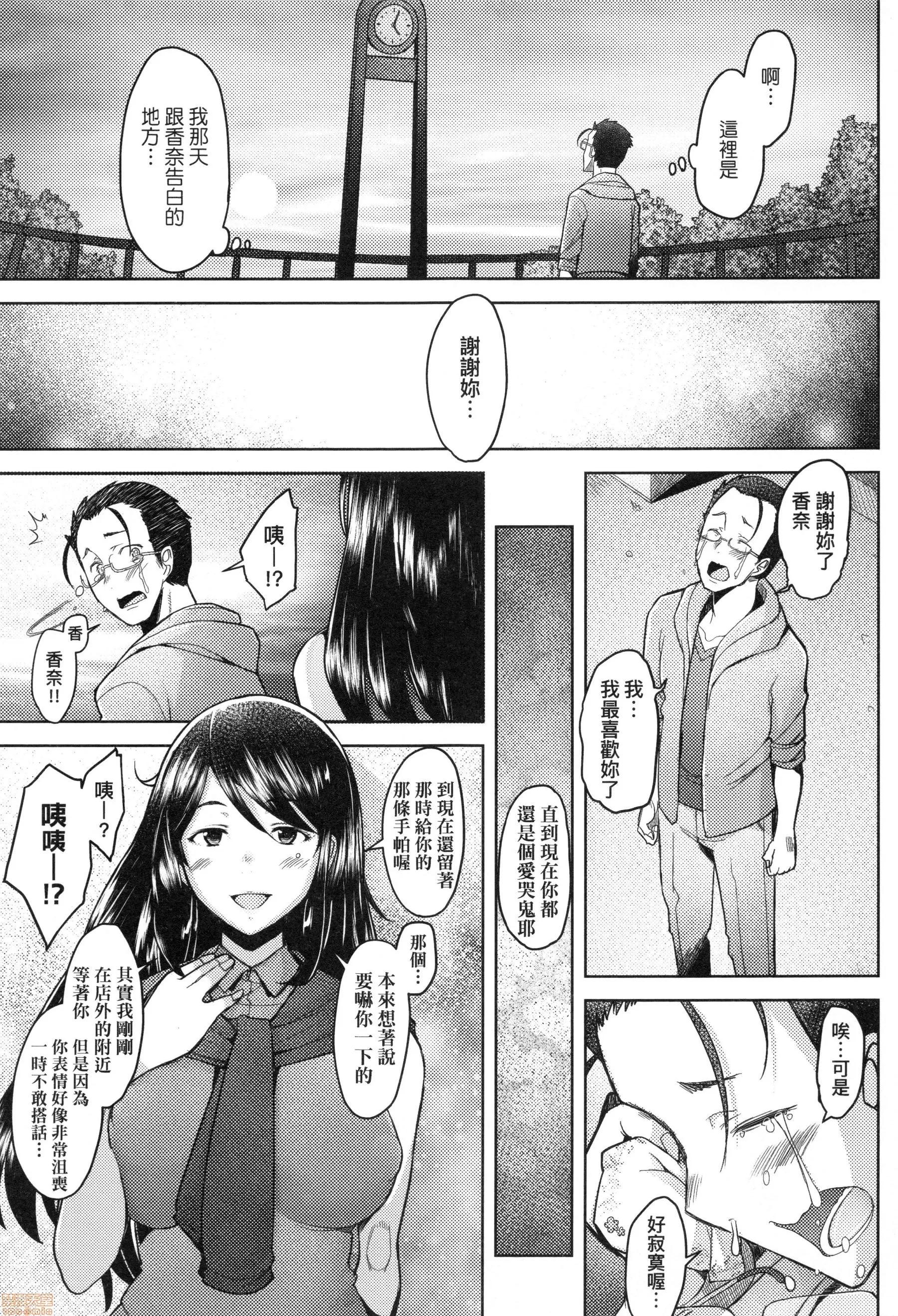 也想谈恋爱❤播种后孕望萌生的们 [堺はまち] 人妻だって恋したい 生ハメ受精で孕みたがる人妻たち | 人妻也想谈恋爱❤无套播种后孕望萌生的人妻们 第146页