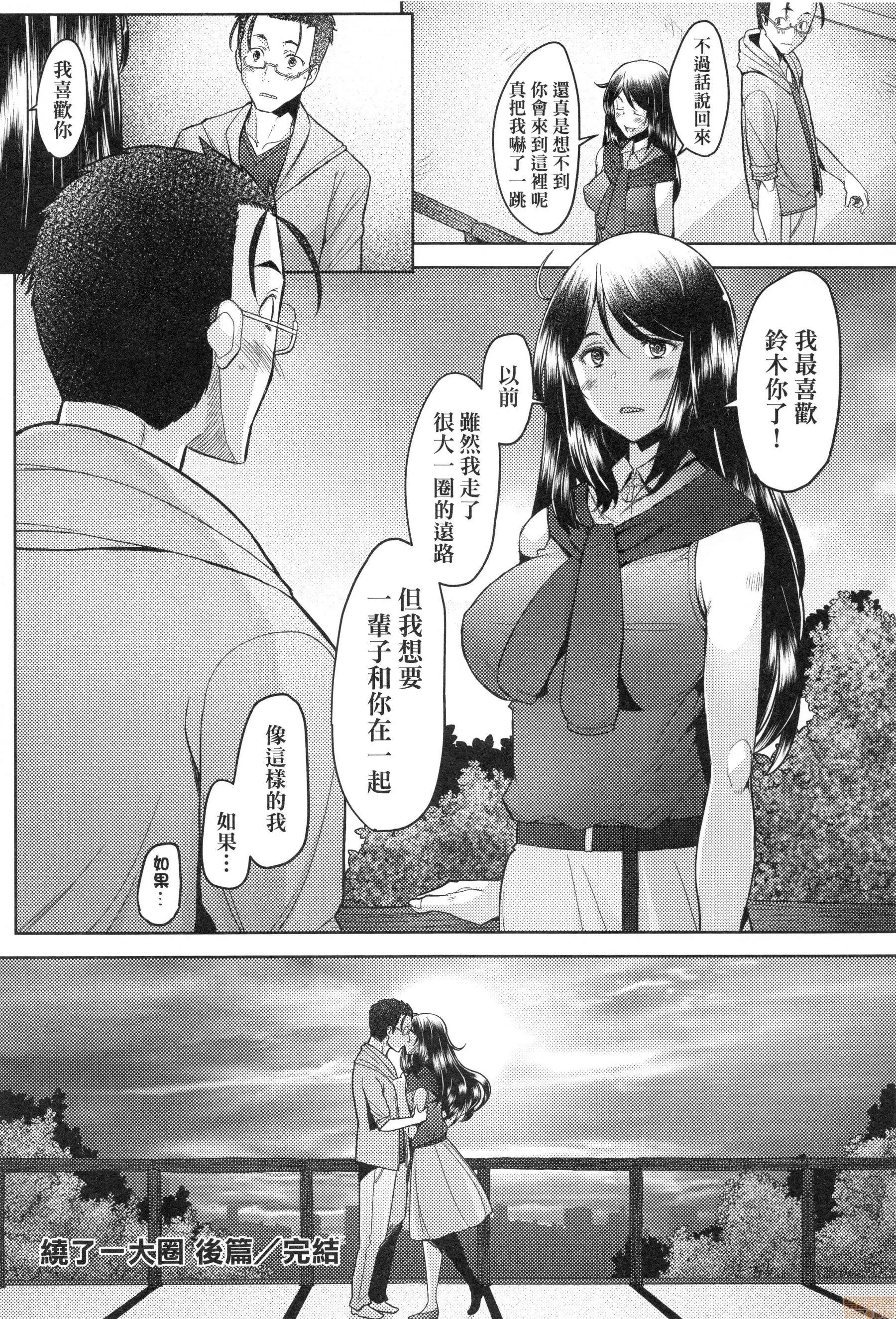 也想谈恋爱❤播种后孕望萌生的们 [堺はまち] 人妻だって恋したい 生ハメ受精で孕みたがる人妻たち | 人妻也想谈恋爱❤无套播种后孕望萌生的人妻们 第147页