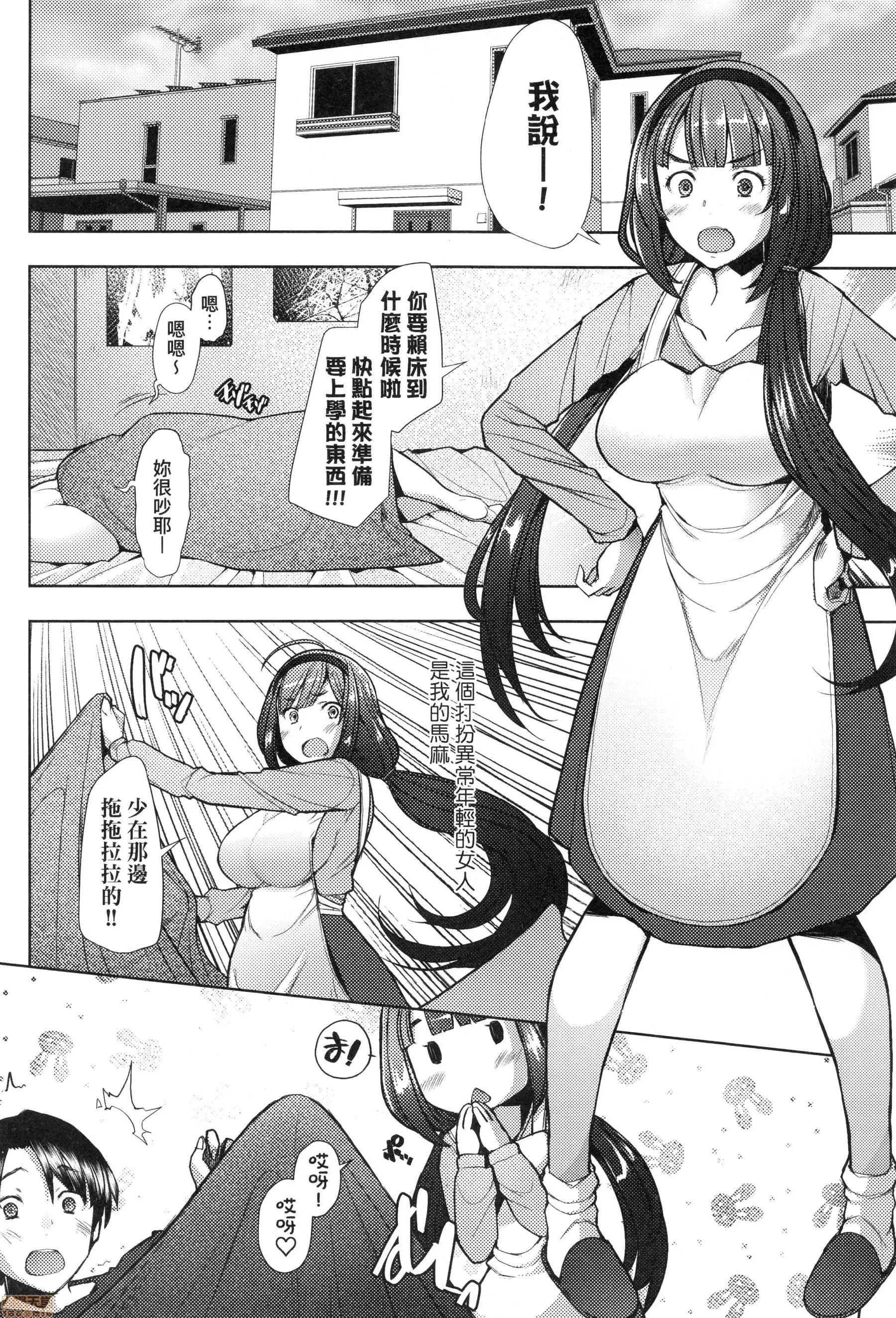 也想谈恋爱❤播种后孕望萌生的们 [堺はまち] 人妻だって恋したい 生ハメ受精で孕みたがる人妻たち | 人妻也想谈恋爱❤无套播种后孕望萌生的人妻们 第149页