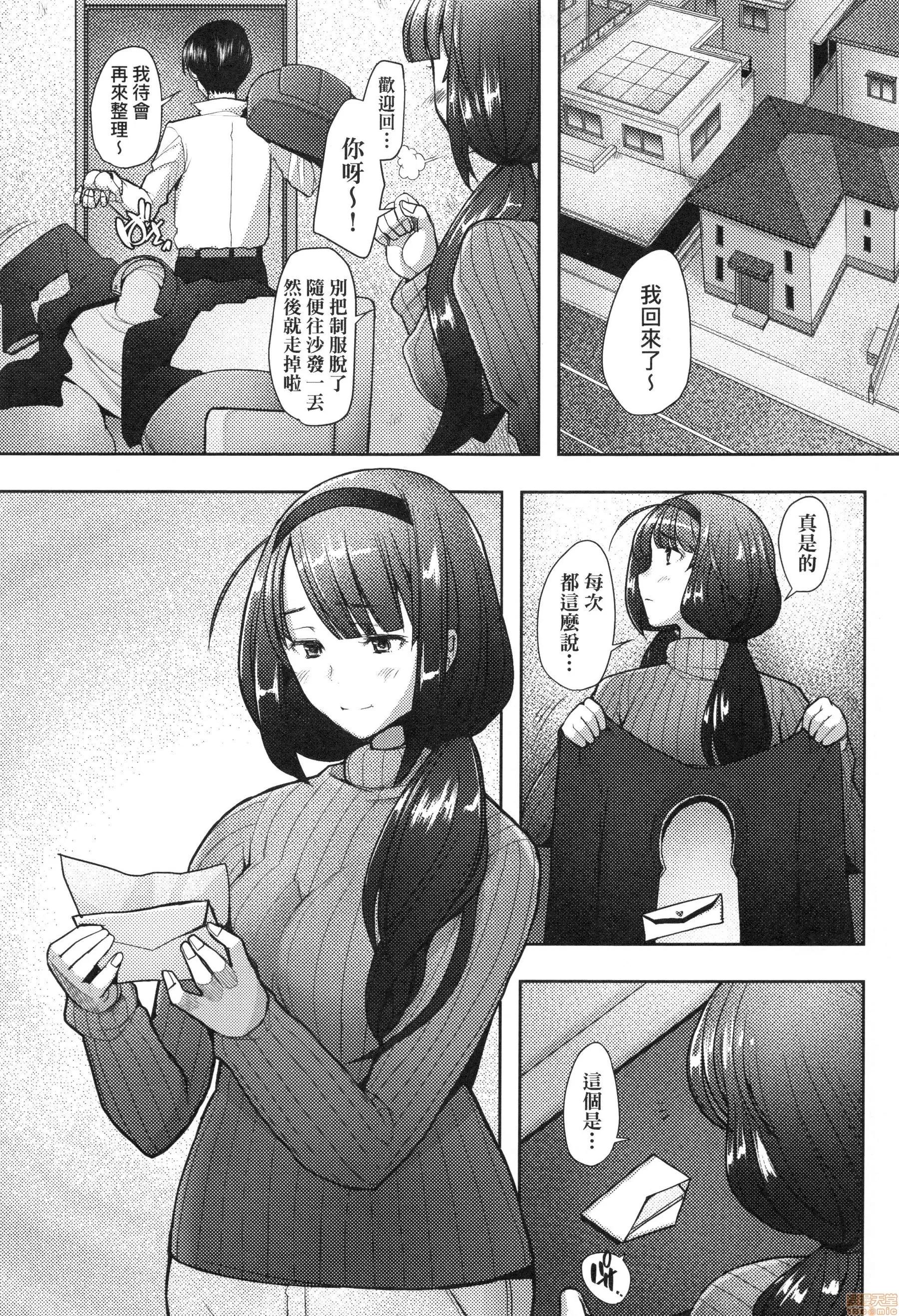 也想谈恋爱❤播种后孕望萌生的们 [堺はまち] 人妻だって恋したい 生ハメ受精で孕みたがる人妻たち | 人妻也想谈恋爱❤无套播种后孕望萌生的人妻们 第152页