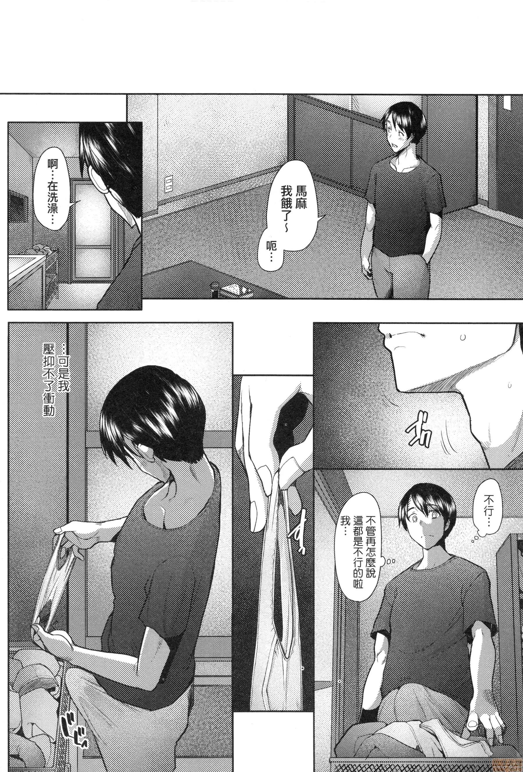 也想谈恋爱❤播种后孕望萌生的们 [堺はまち] 人妻だって恋したい 生ハメ受精で孕みたがる人妻たち | 人妻也想谈恋爱❤无套播种后孕望萌生的人妻们 第153页