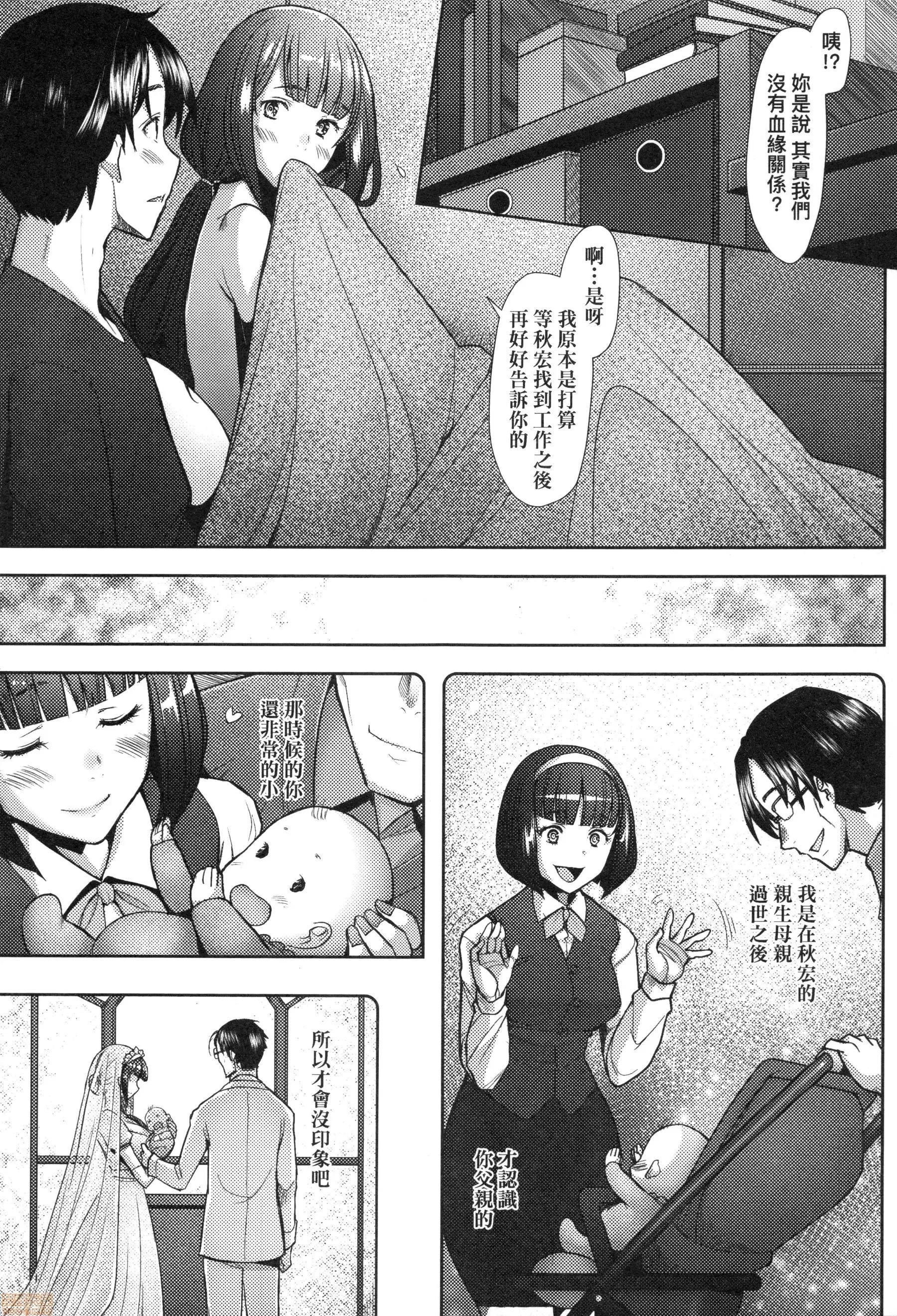 也想谈恋爱❤播种后孕望萌生的们 [堺はまち] 人妻だって恋したい 生ハメ受精で孕みたがる人妻たち | 人妻也想谈恋爱❤无套播种后孕望萌生的人妻们 第170页