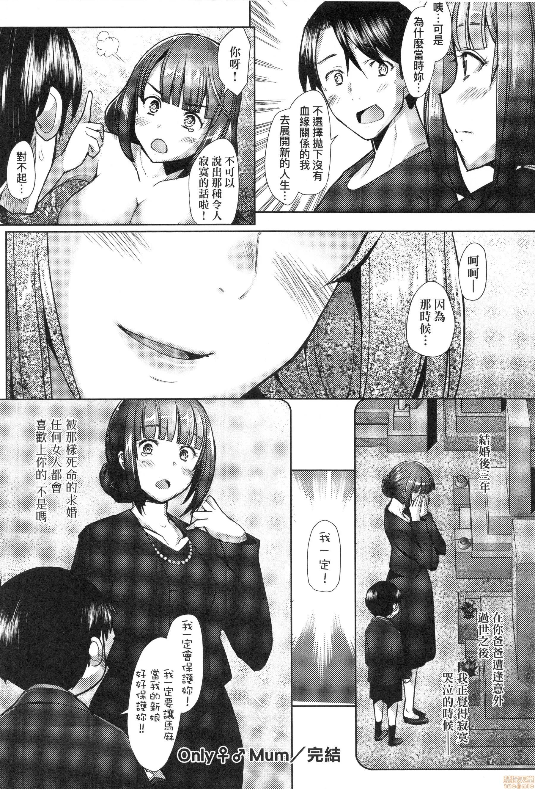 也想谈恋爱❤播种后孕望萌生的们 [堺はまち] 人妻だって恋したい 生ハメ受精で孕みたがる人妻たち | 人妻也想谈恋爱❤无套播种后孕望萌生的人妻们 第171页