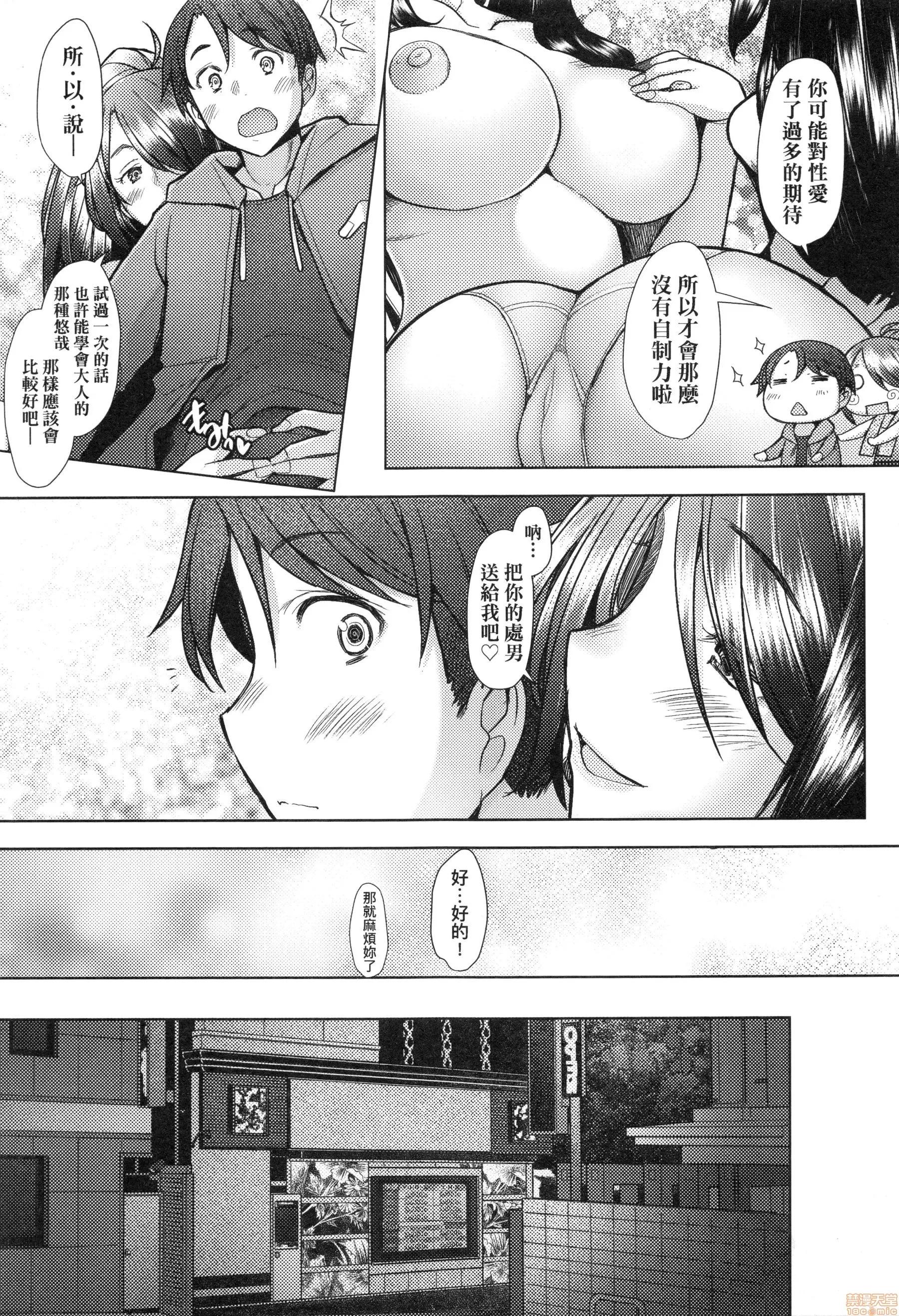 也想谈恋爱❤播种后孕望萌生的们 [堺はまち] 人妻だって恋したい 生ハメ受精で孕みたがる人妻たち | 人妻也想谈恋爱❤无套播种后孕望萌生的人妻们 第174页