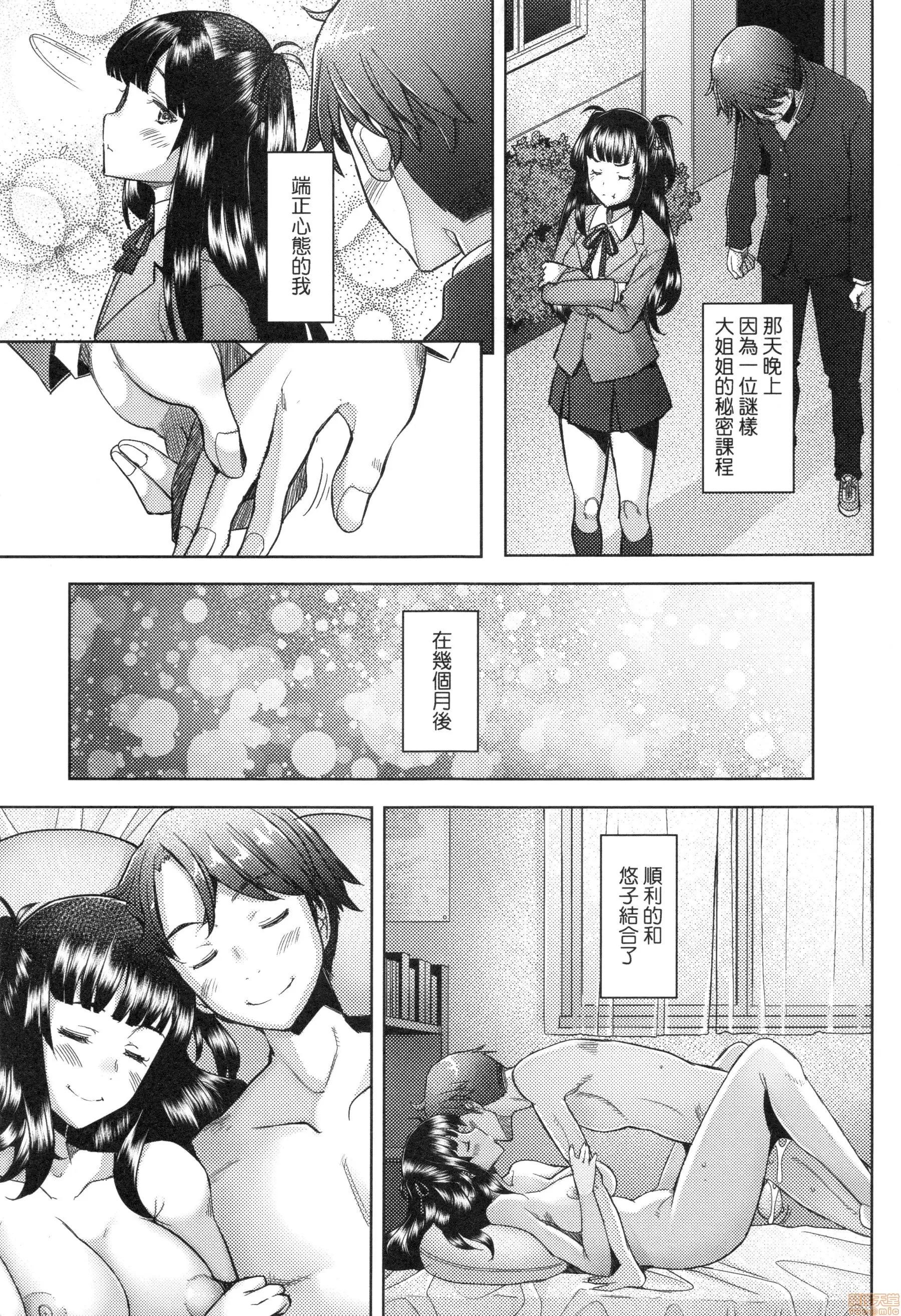 也想谈恋爱❤播种后孕望萌生的们 [堺はまち] 人妻だって恋したい 生ハメ受精で孕みたがる人妻たち | 人妻也想谈恋爱❤无套播种后孕望萌生的人妻们 第194页