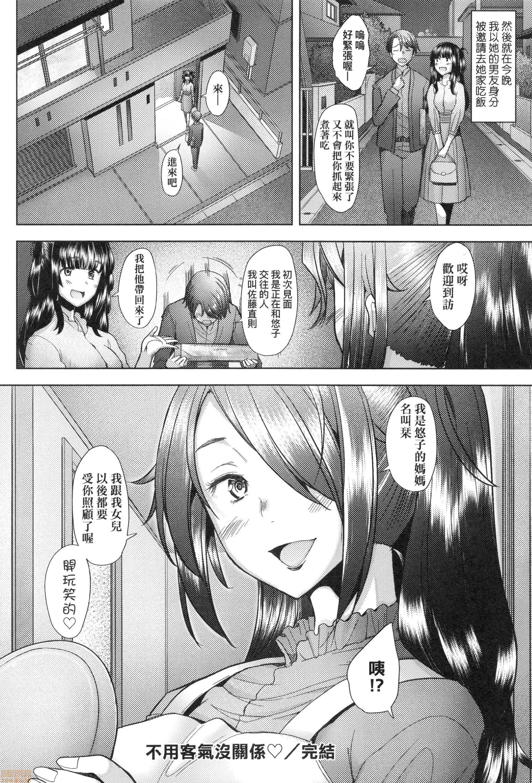 也想谈恋爱❤播种后孕望萌生的们 [堺はまち] 人妻だって恋したい 生ハメ受精で孕みたがる人妻たち | 人妻也想谈恋爱❤无套播种后孕望萌生的人妻们 第195页