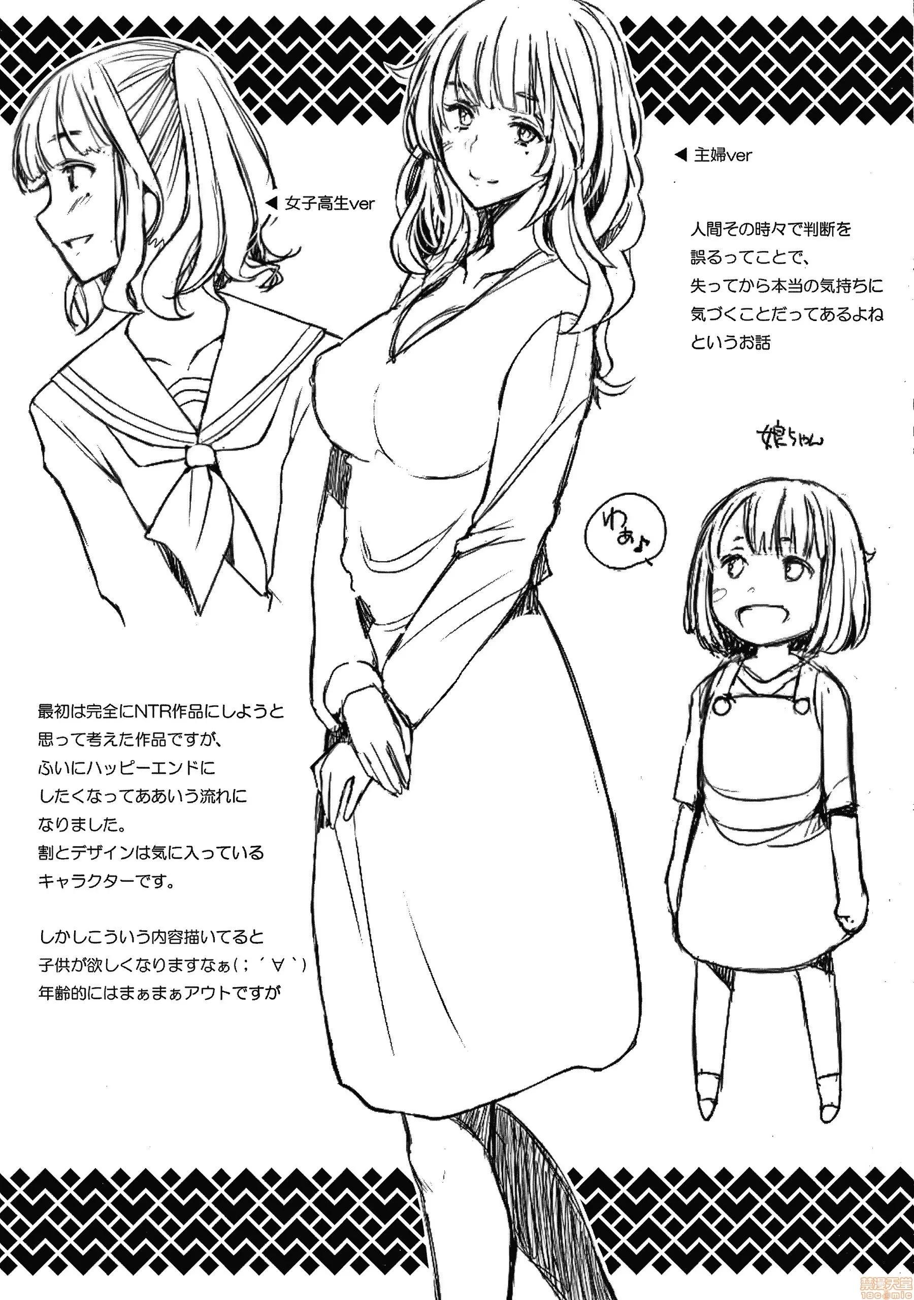 也想谈恋爱❤播种后孕望萌生的们 [堺はまち] 人妻だって恋したい 生ハメ受精で孕みたがる人妻たち | 人妻也想谈恋爱❤无套播种后孕望萌生的人妻们 第197页