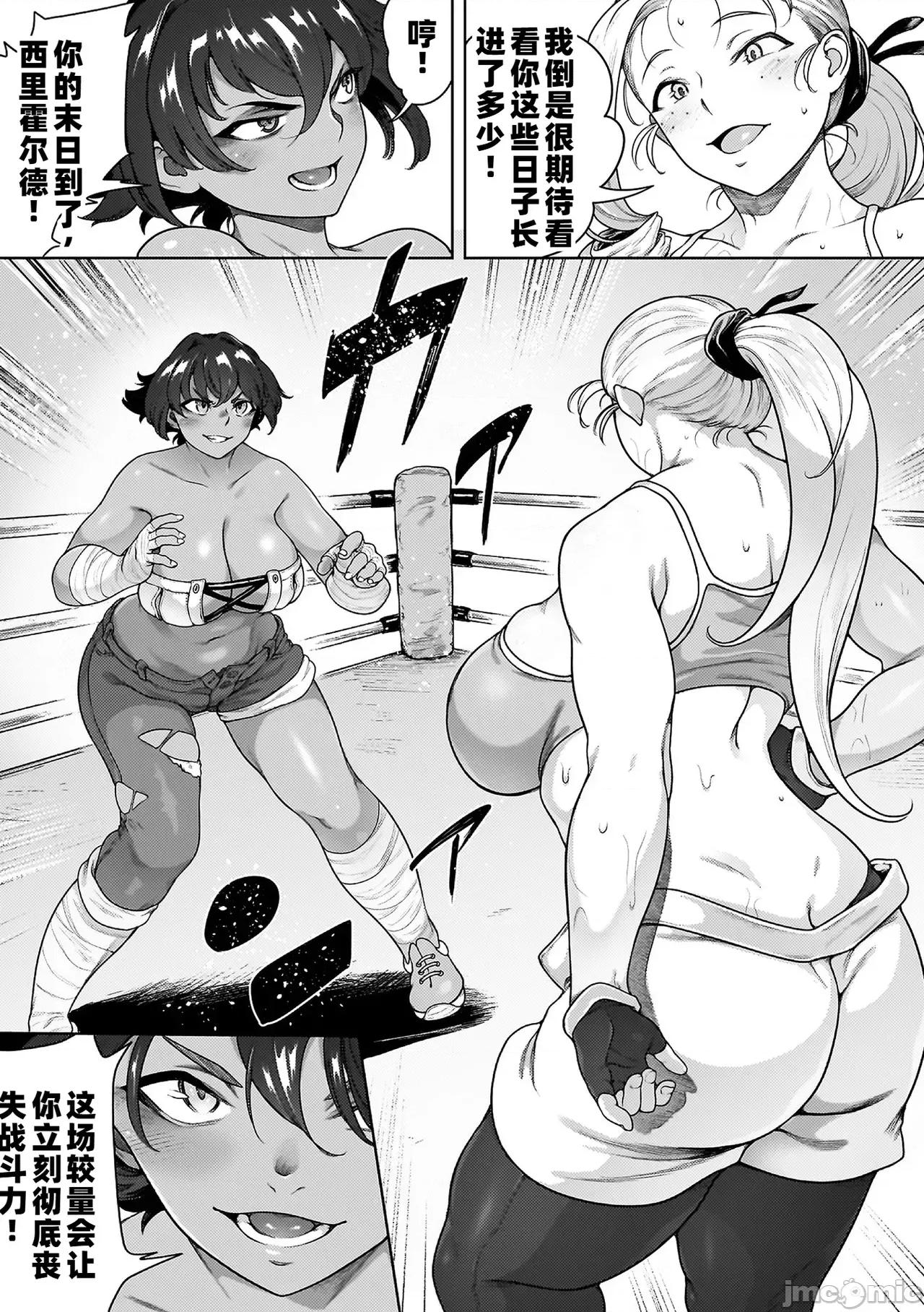 菊穴!肛斗士!! 肛逝绝顶!! 肛交死斗!! - 菊穴高潮!肛斗士!! [菊蓟薫] 肛逝绝顶!アナルファイターズ!! [中国翻译] [DL版] 第65页