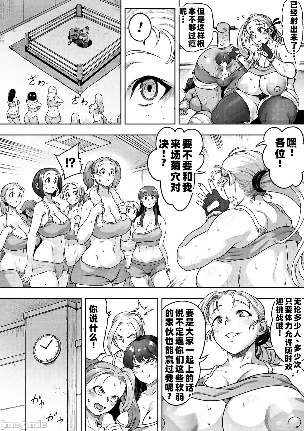 菊穴!肛斗士!! 肛逝绝顶!! 肛交死斗!! - 菊穴高潮!肛斗士!! [菊蓟薫] 肛逝绝顶!アナルファイターズ!! [中国翻译] [DL版] 第68页