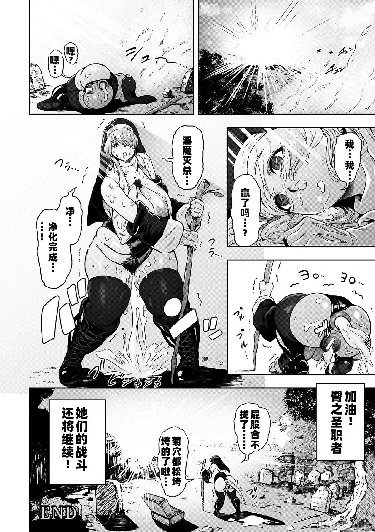 菊穴!肛斗士!! 肛逝绝顶!! 肛交死斗!! - 菊穴高潮!肛斗士!! [菊蓟薫] 肛逝绝顶!アナルファイターズ!! [中国翻译] [DL版] 第104页