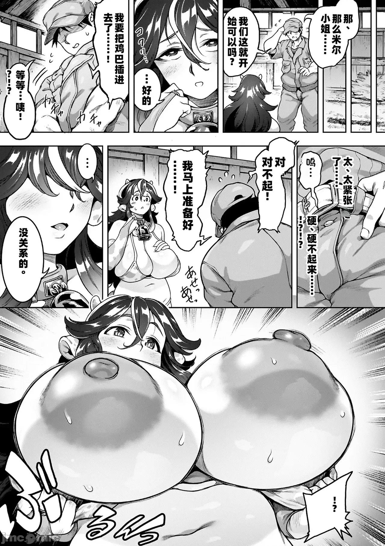菊穴!肛斗士!! 肛逝绝顶!! 肛交死斗!! - 菊穴高潮!肛斗士!! [菊蓟薫] 肛逝绝顶!アナルファイターズ!! [中国翻译] [DL版] 第129页